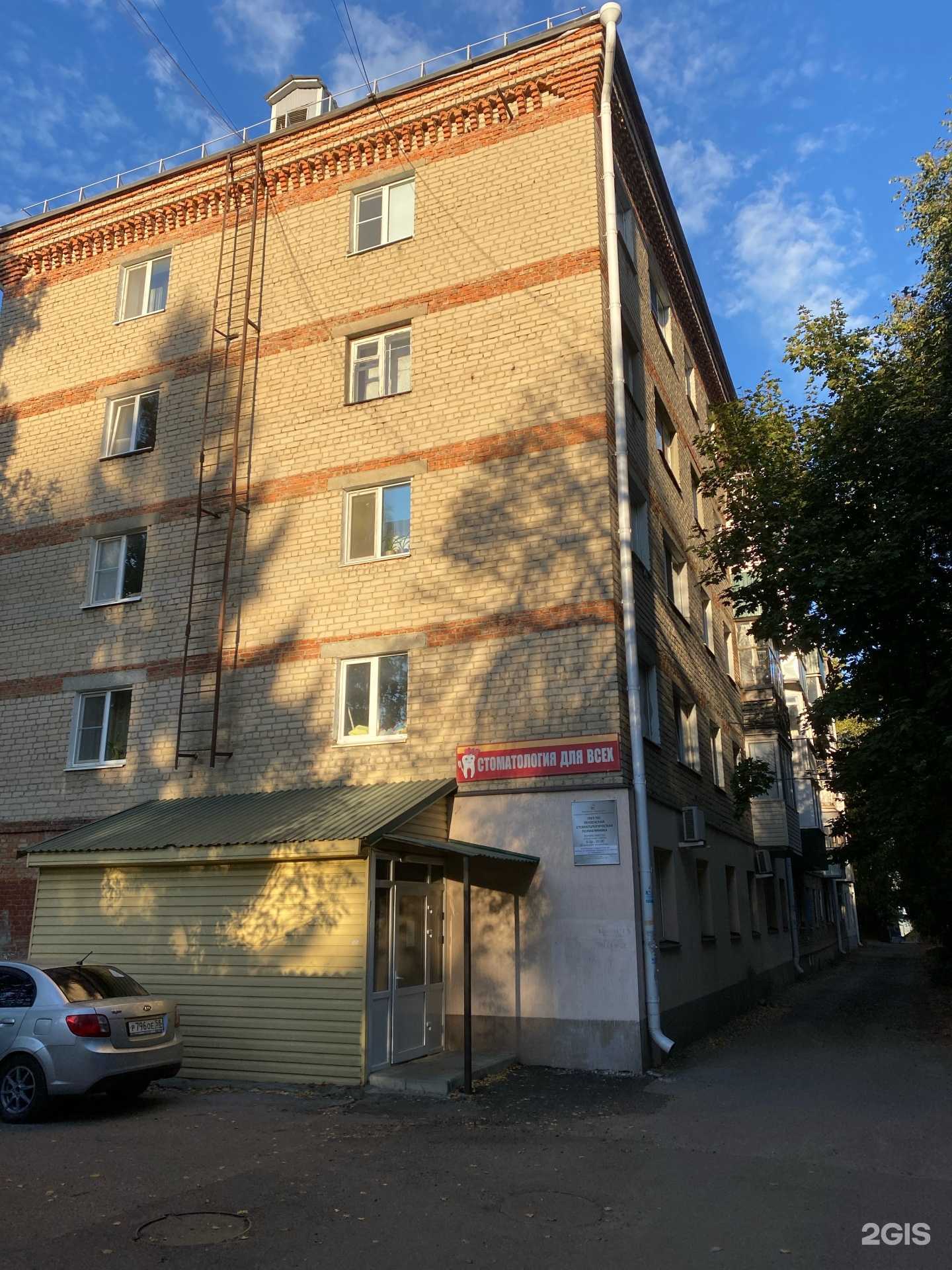 Отзывы на компанию Стоматологическая поликлиника в Пензе c фото - фотография 2 из 2