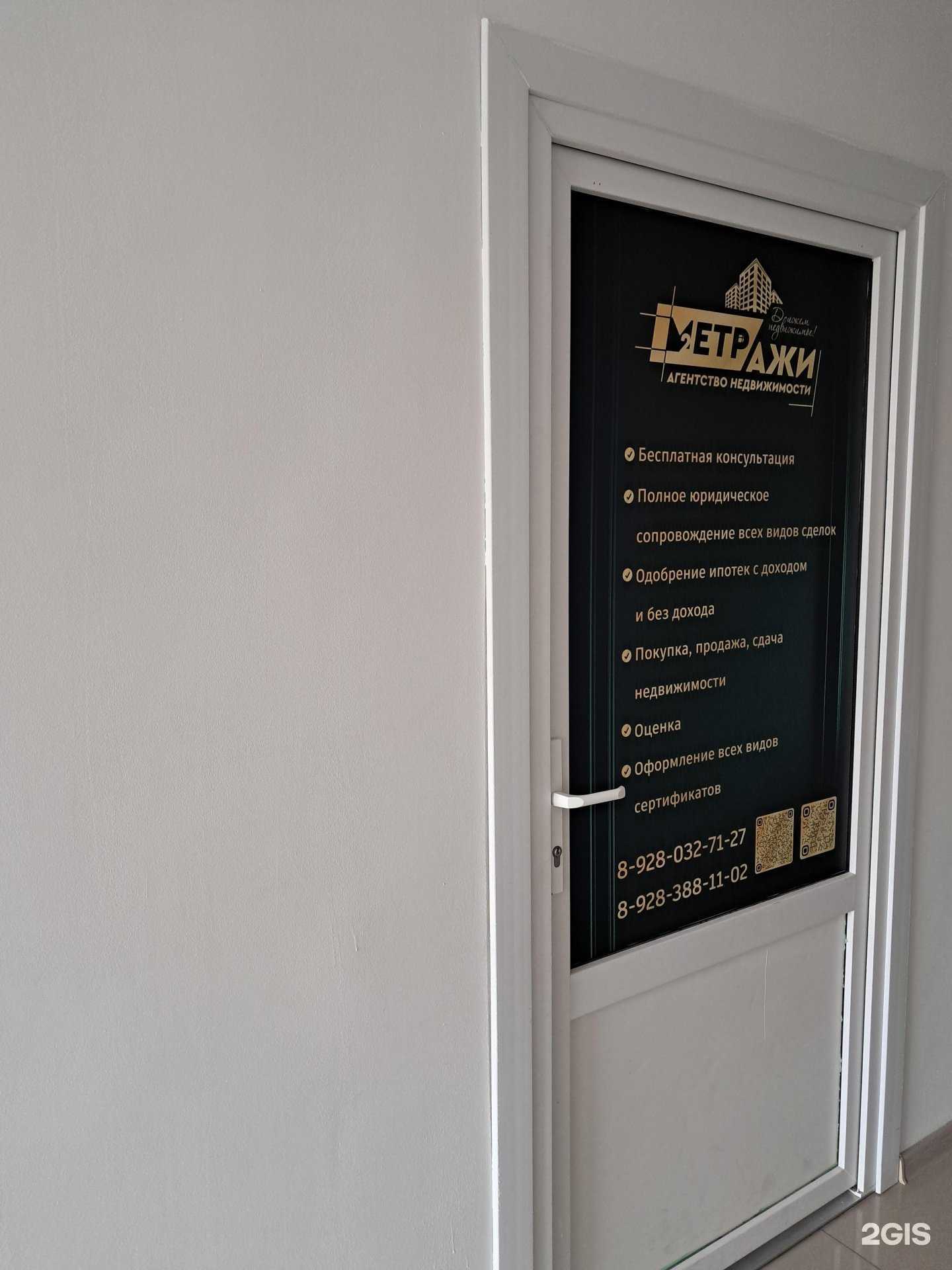 Отзывы на компанию Метражи в г. Черкесск c фото