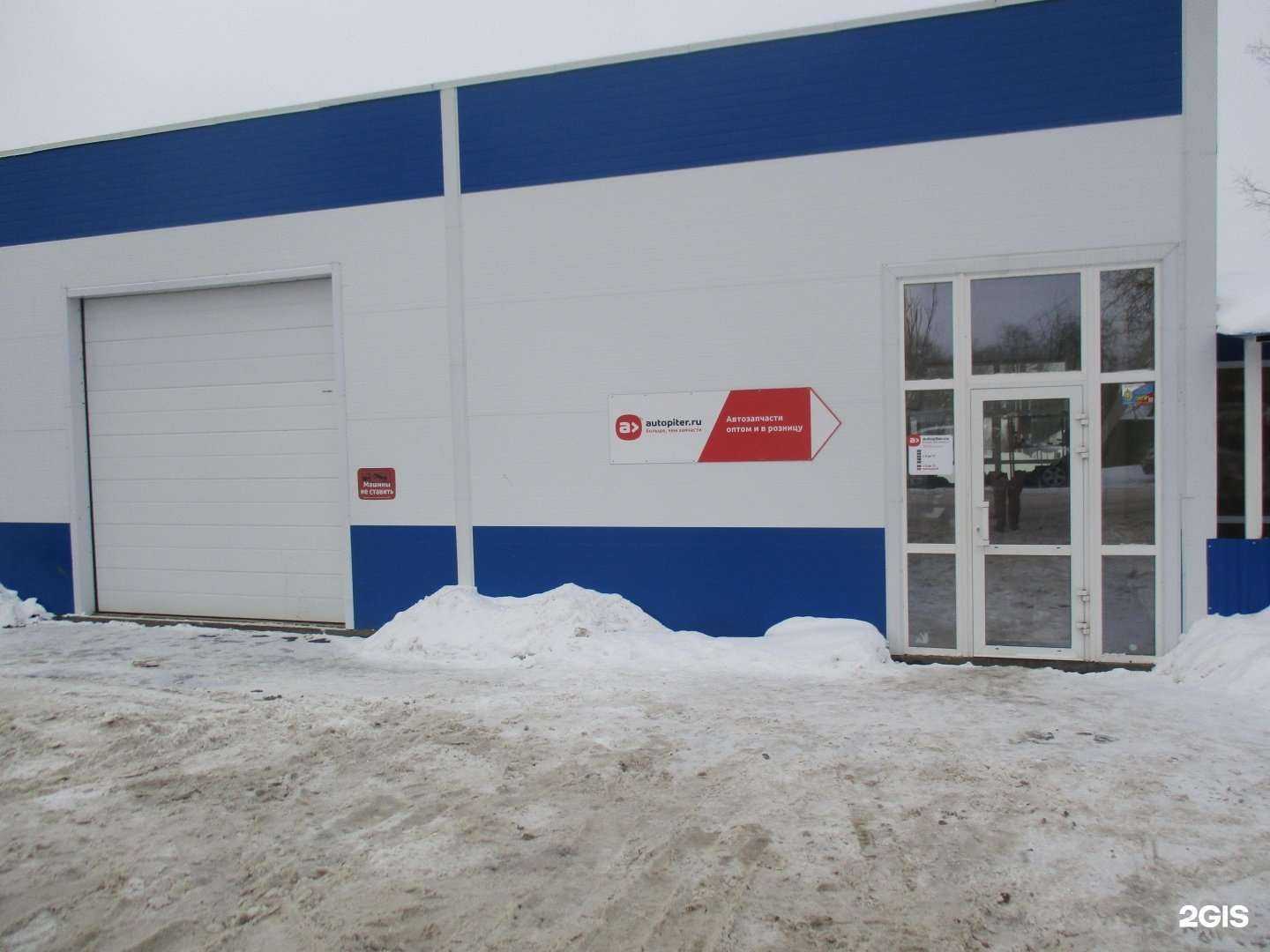 Отзывы на компанию Autopiter в Твери c фото