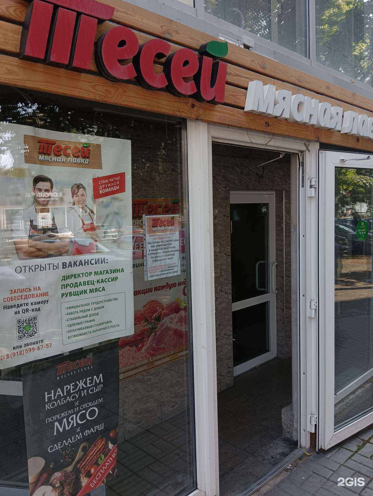 Отзывы на компанию Тесей в г. Шахты c фото