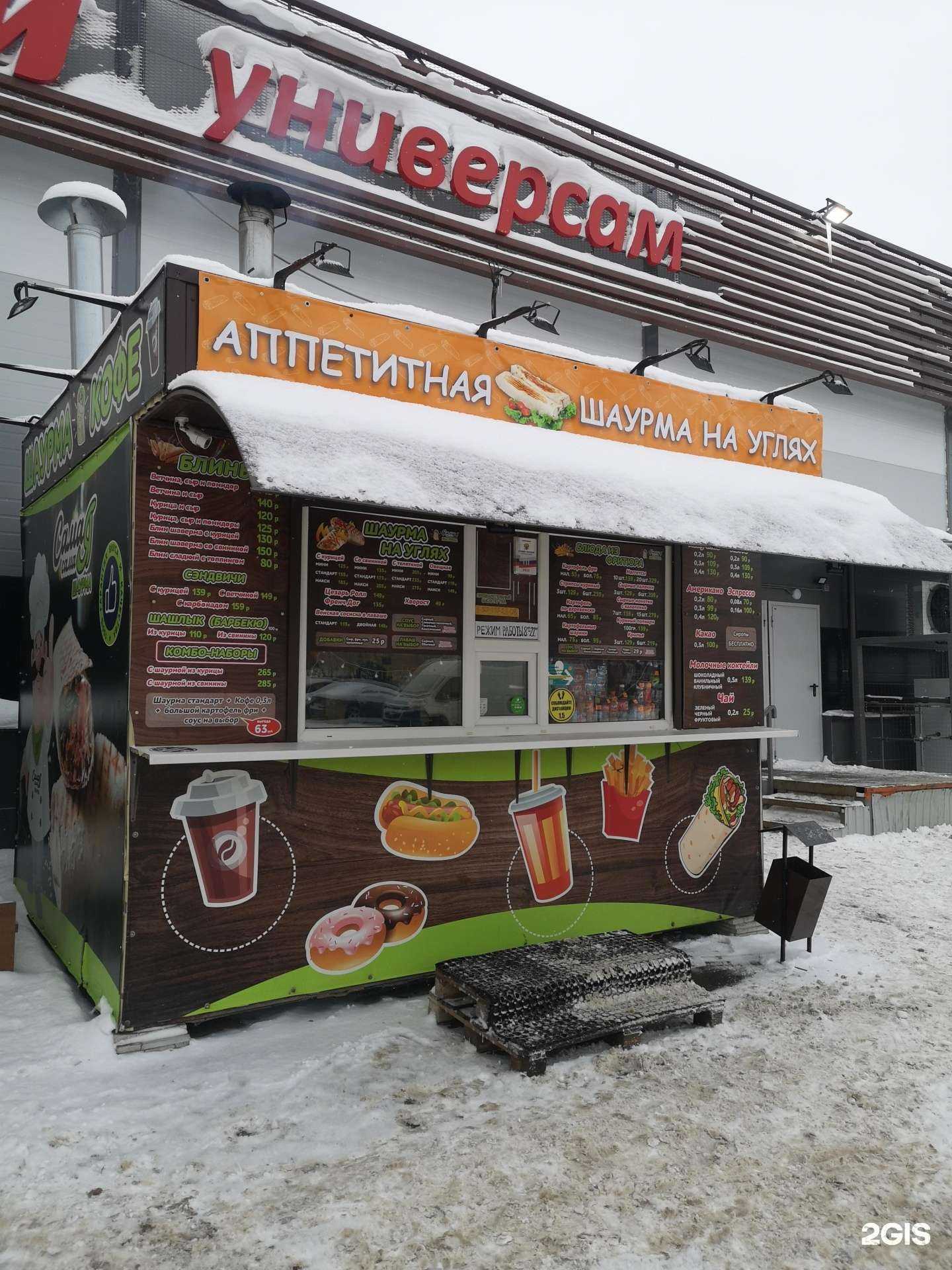 Отзывы на компанию Аппетитная шаурма на углях в Туле c фото