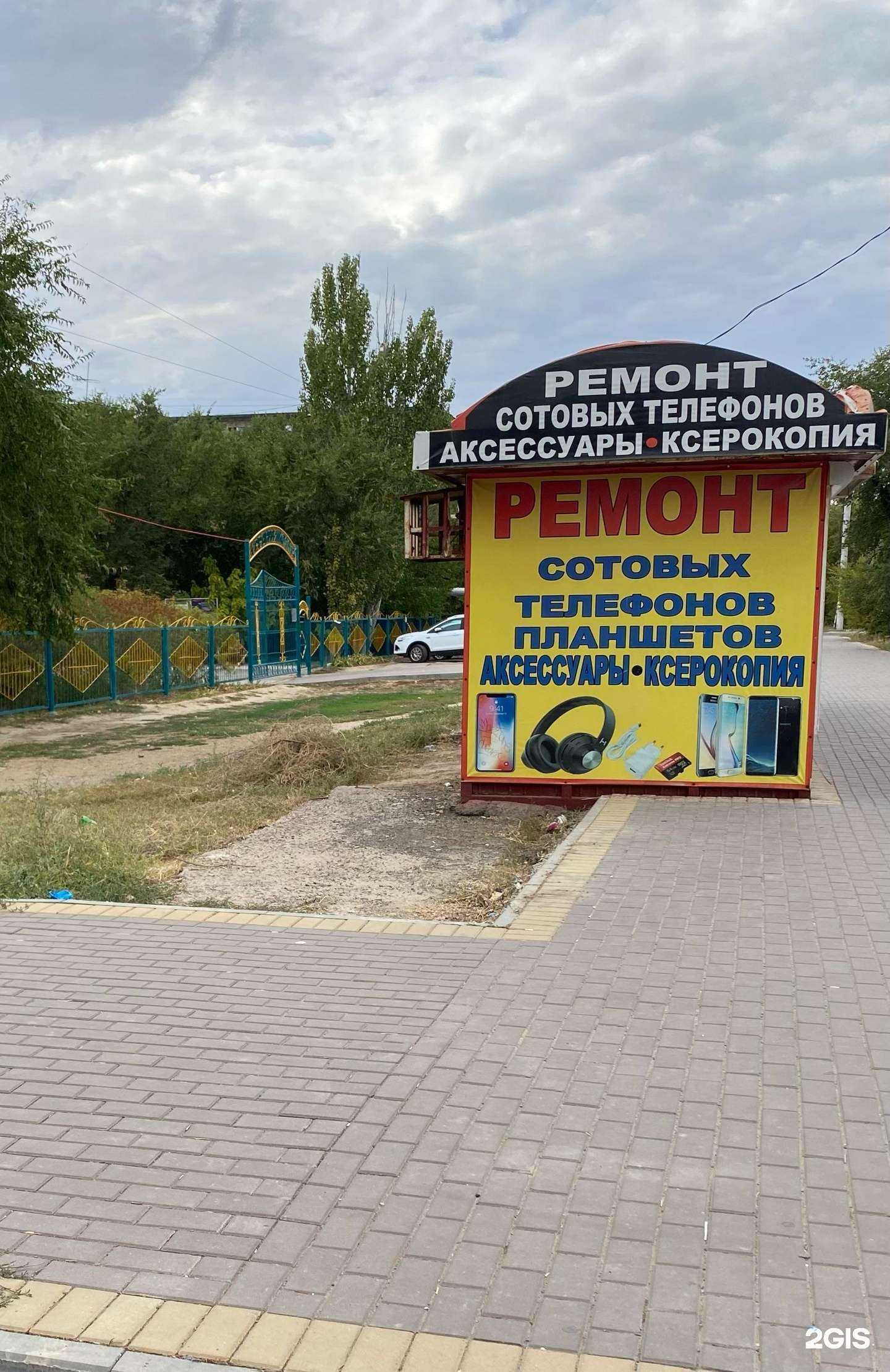 Отзывы на компанию Мастерская по ремонту мобильных телефонов в Астрахани c фото