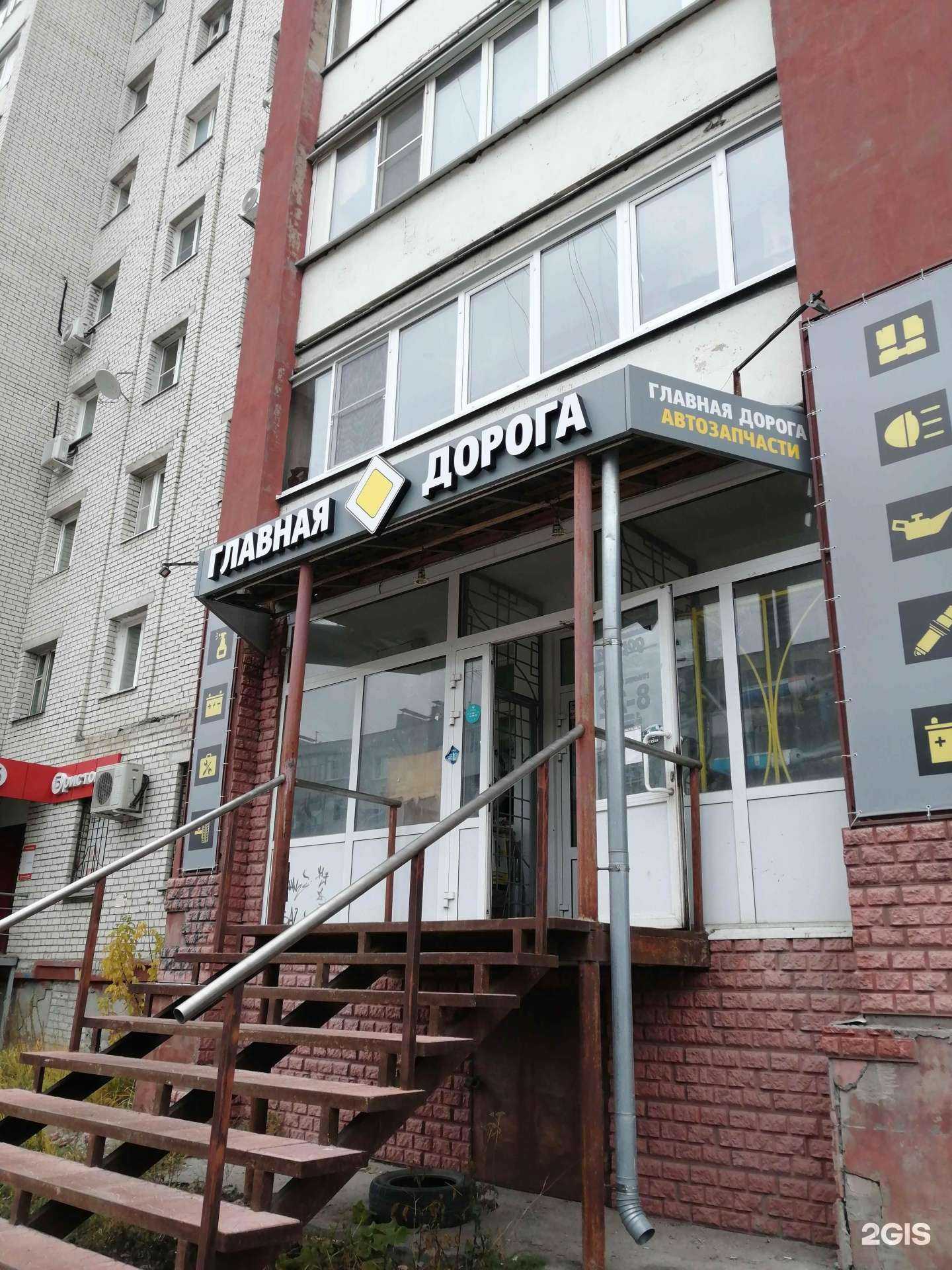 Отзывы на компанию Главная дорога в г. Дзержинск c фото