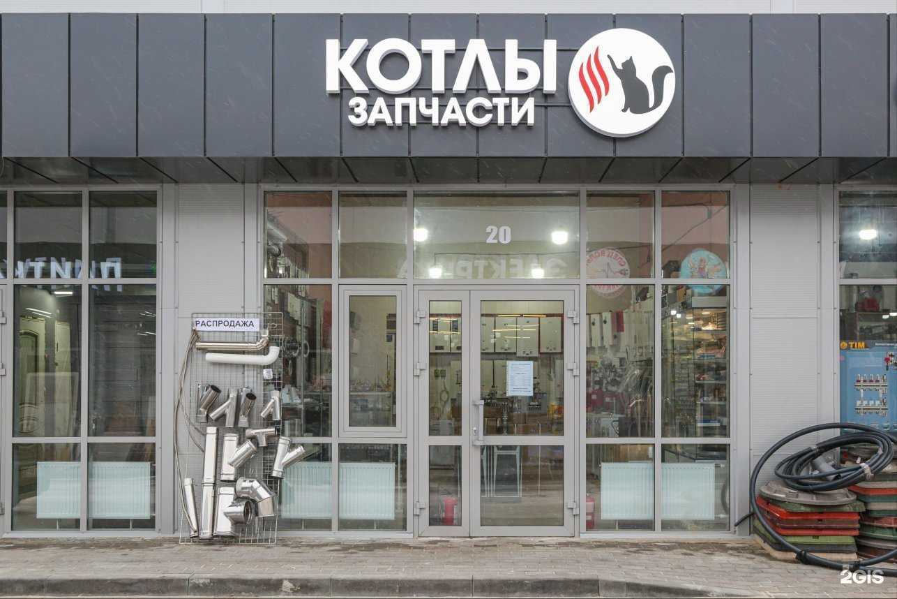 Отзывы на компанию КотлыЗапчасти в г. Ростов-на-Дону c фото