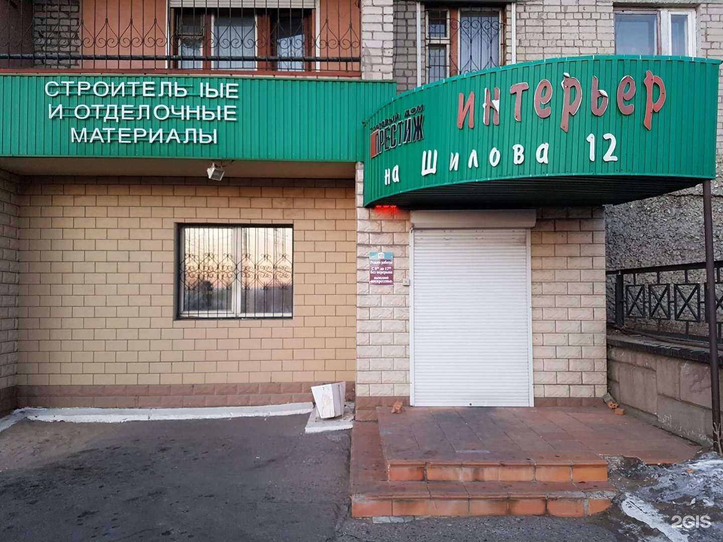 Отзывы на компанию Престиж в г. Чита c фото