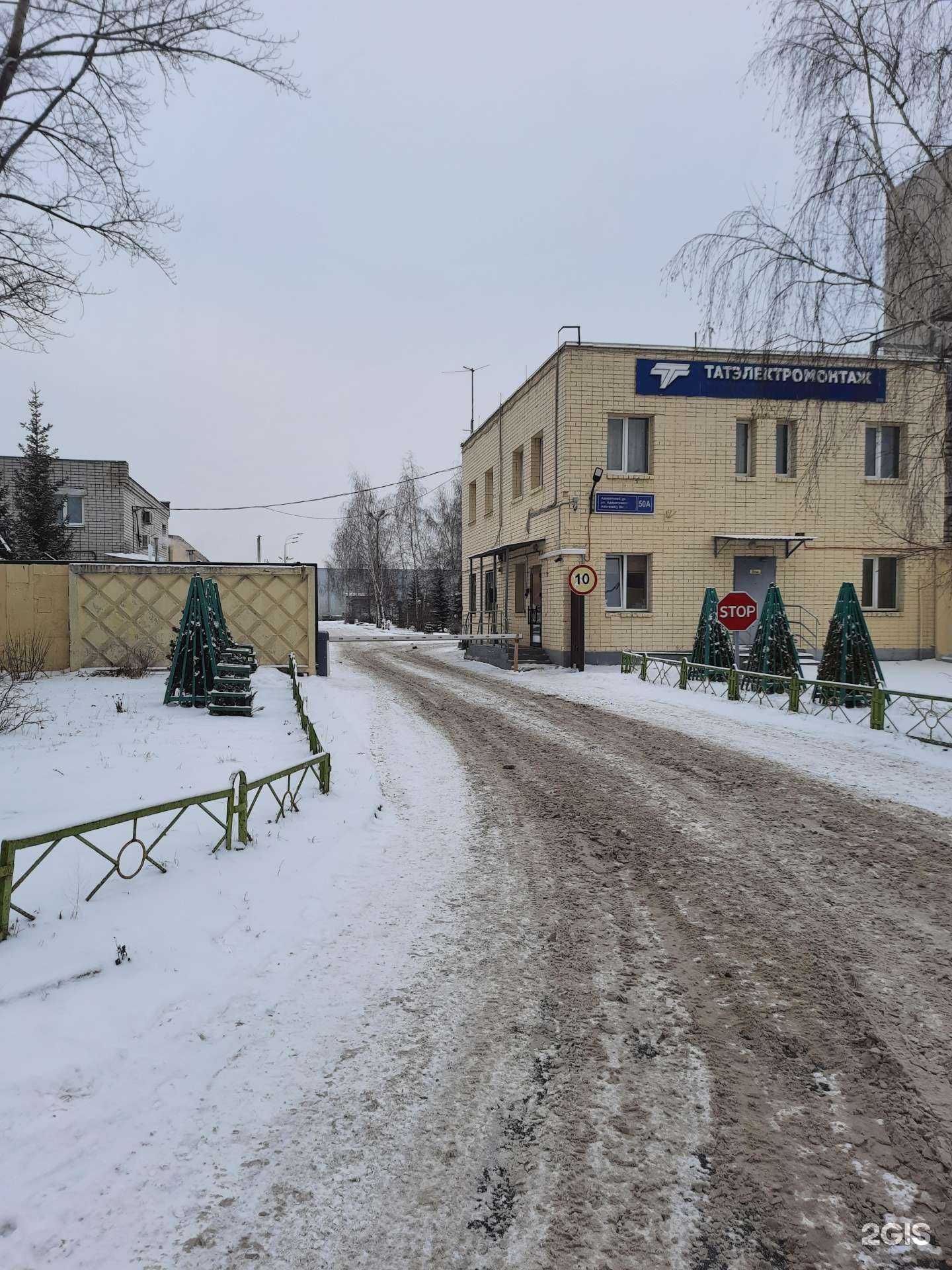 Отзывы на компанию Татэлектромонтаж в Казани c фото