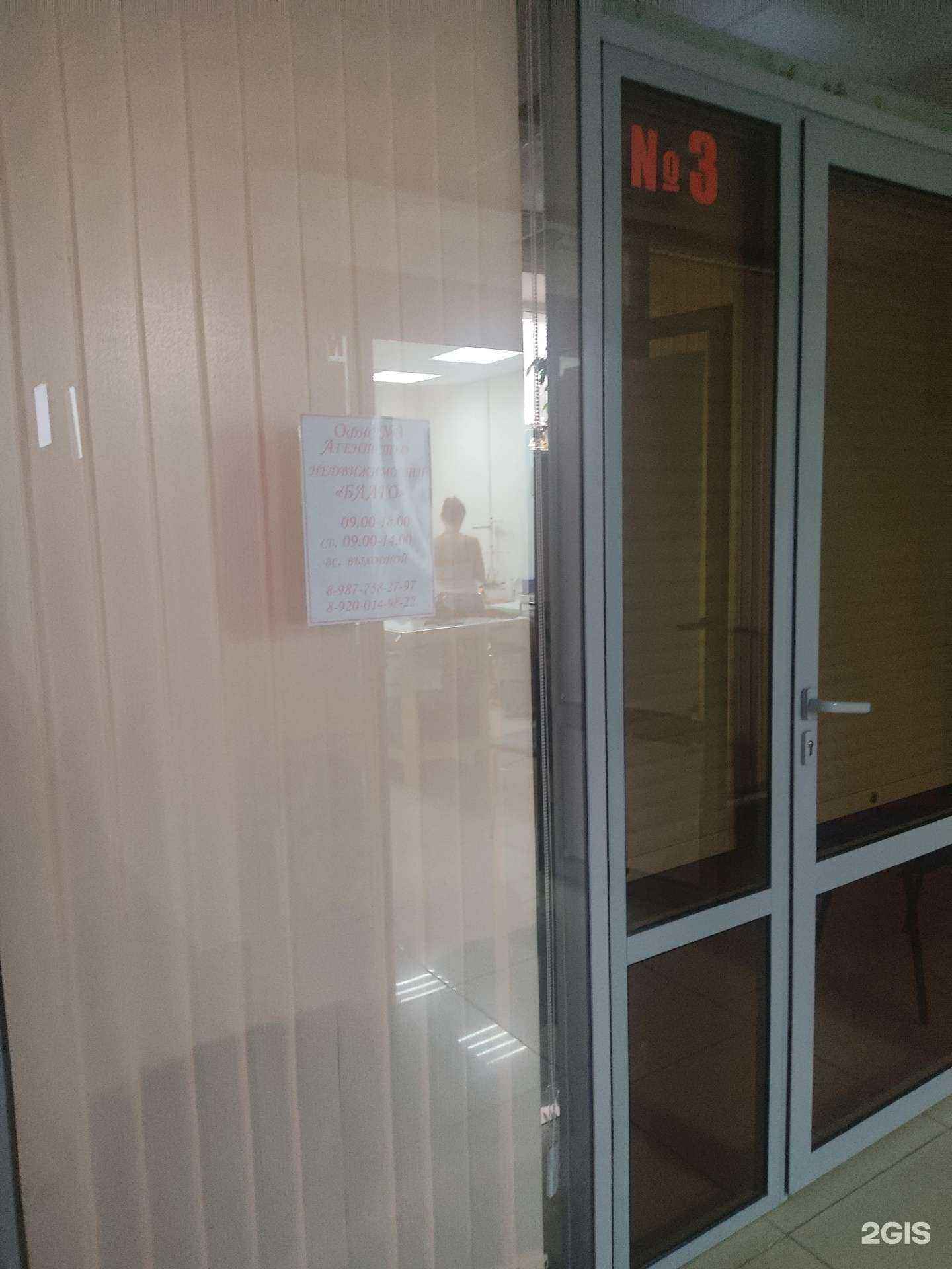 Отзывы на компанию Благо в Арзамасе c фото