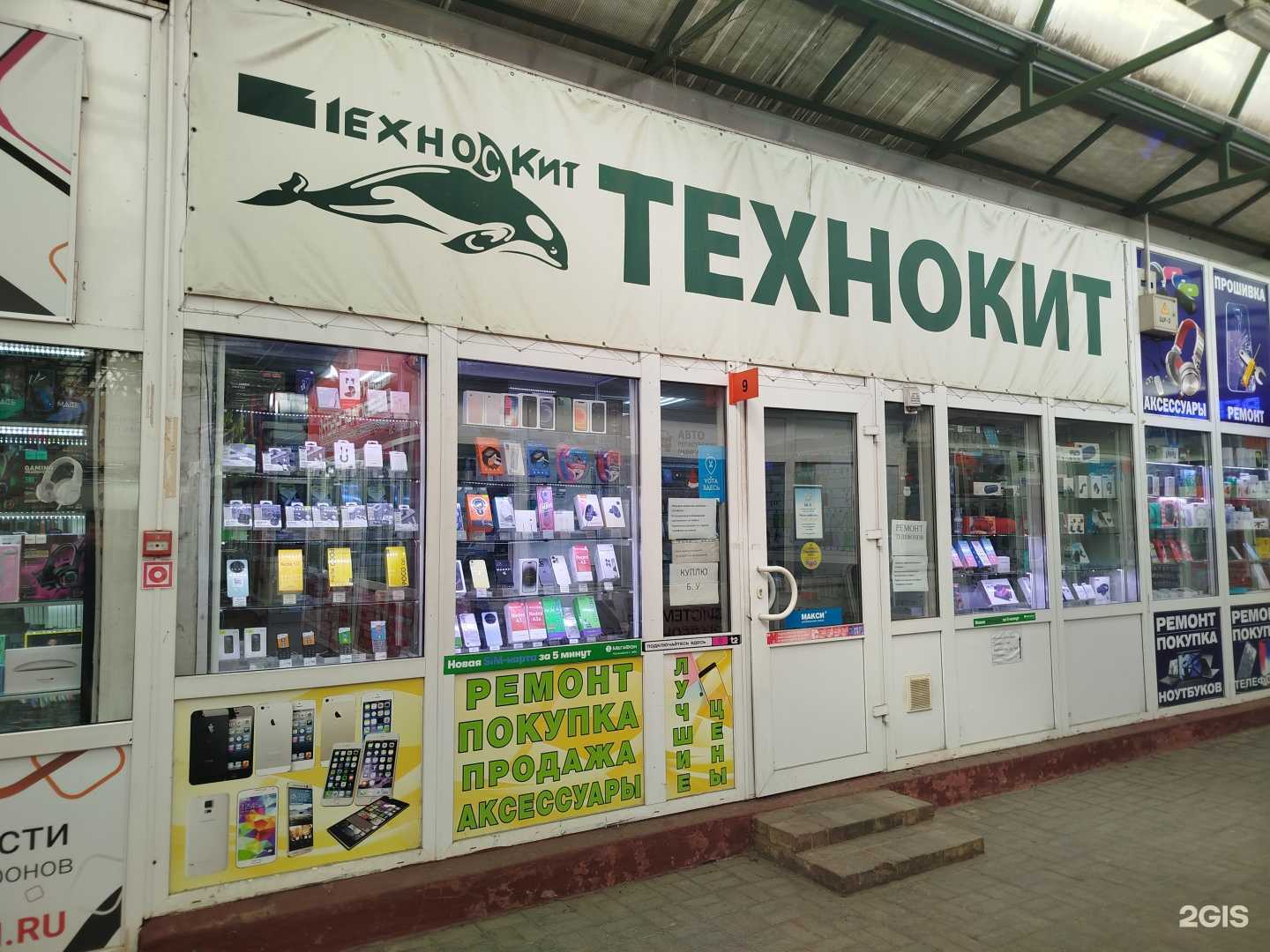 Отзывы на компанию Технокит  в Одинцове c фото