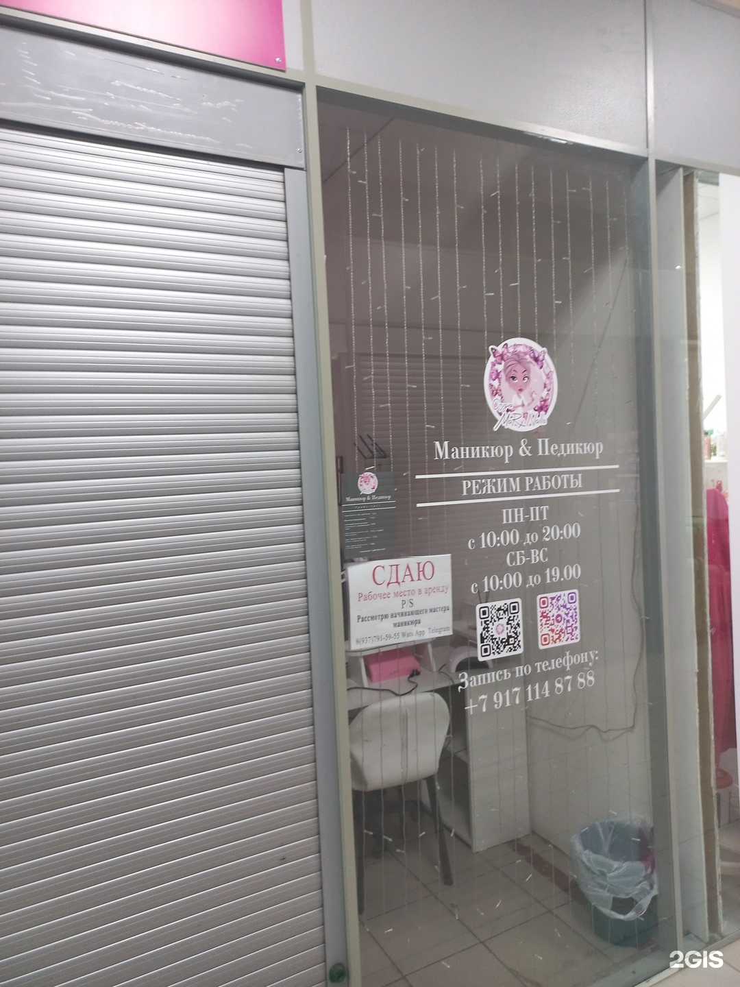 Отзывы на компанию Mary Nails в г. Самара c фото