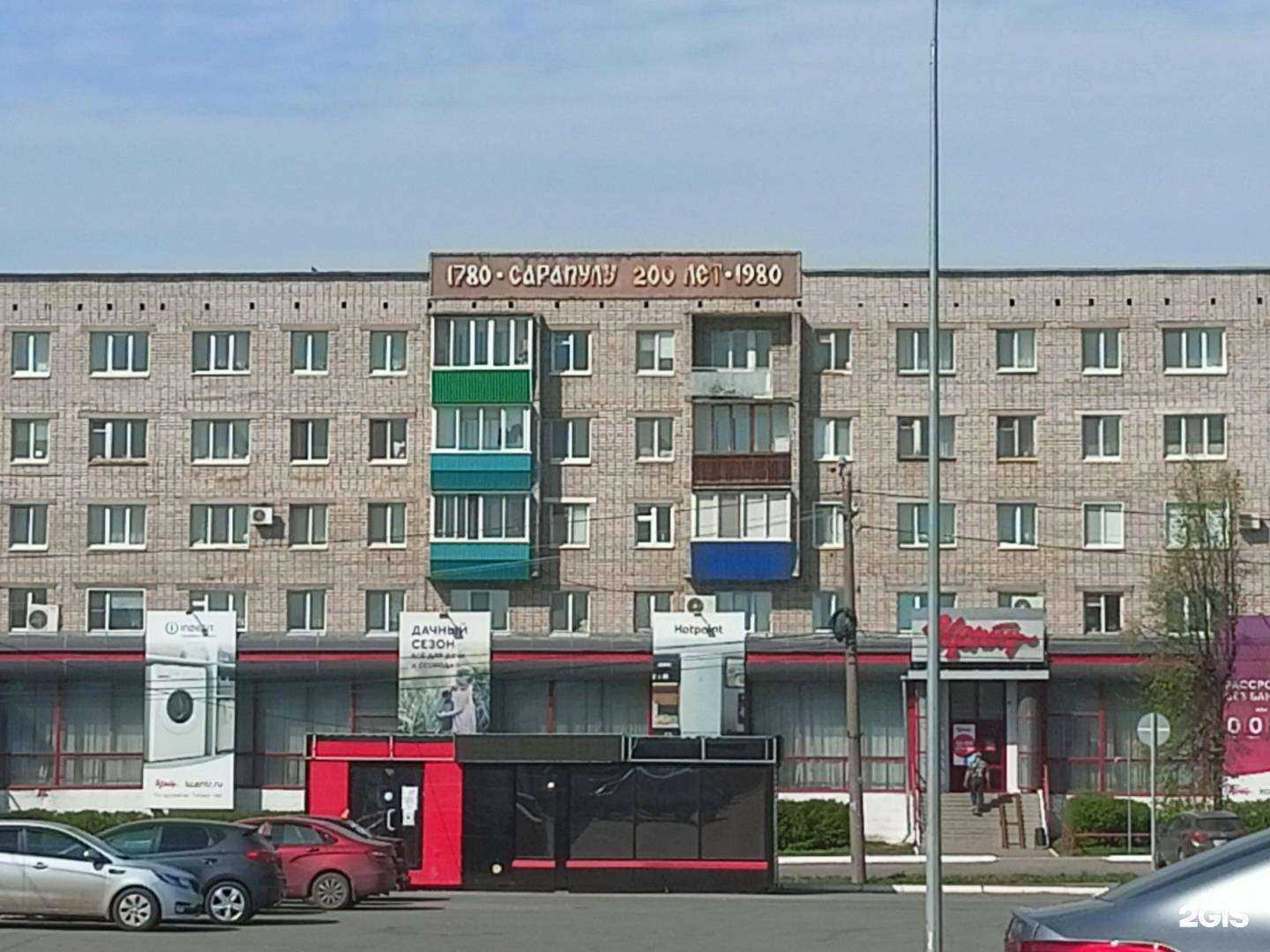 Отзывы на компанию Rbt.ru в г. Сарапул c фото