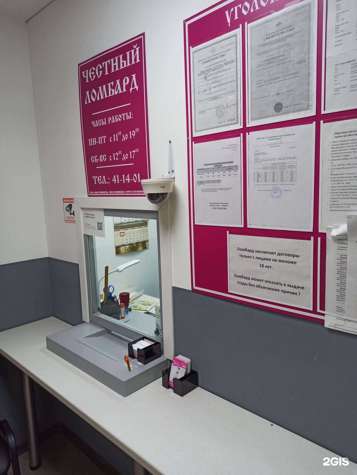 Отзывы на компанию Честный в г. Мурманск c фото