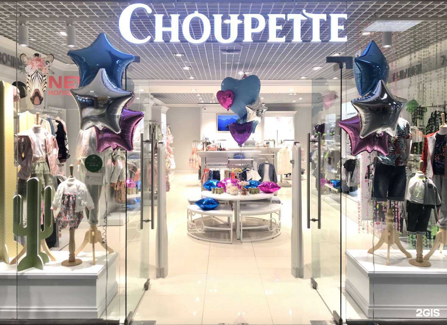 Отзывы на компанию Choupette в Белгороде c фото