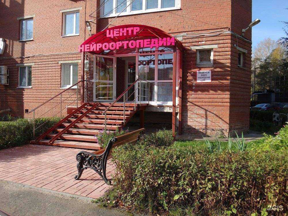 Отзывы на компанию Академия коррекции осанки и лечения сколиоза в Перми c фото