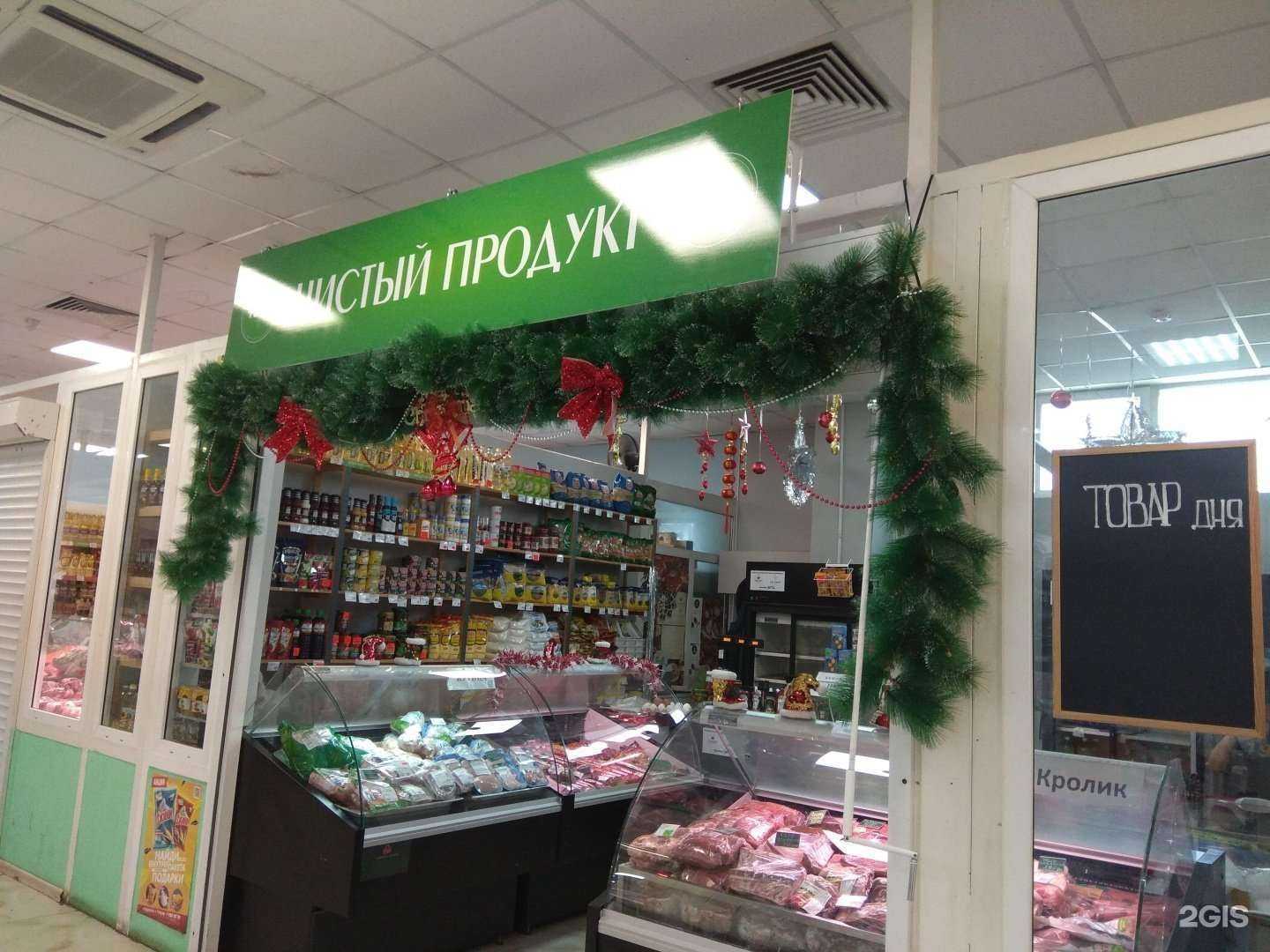 Отзывы на компанию Чистый продукт в Южно-Сахалинске c фото