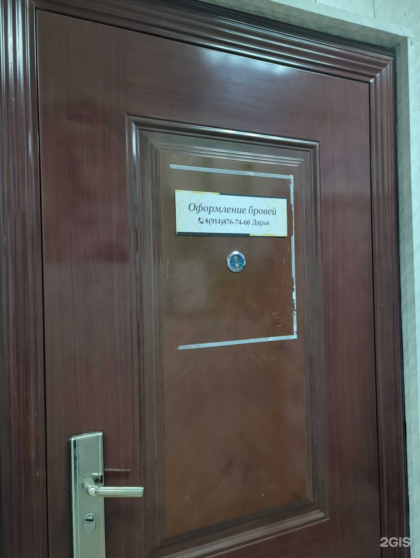 Отзывы на компанию Кабинет бровиста в Иркутске c фото