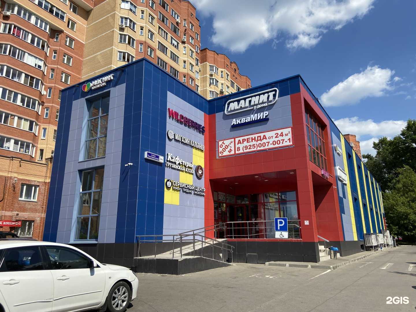 Отзывы на компанию Цветочный магазин в Щёлкове c фото - фотография 2 из 2