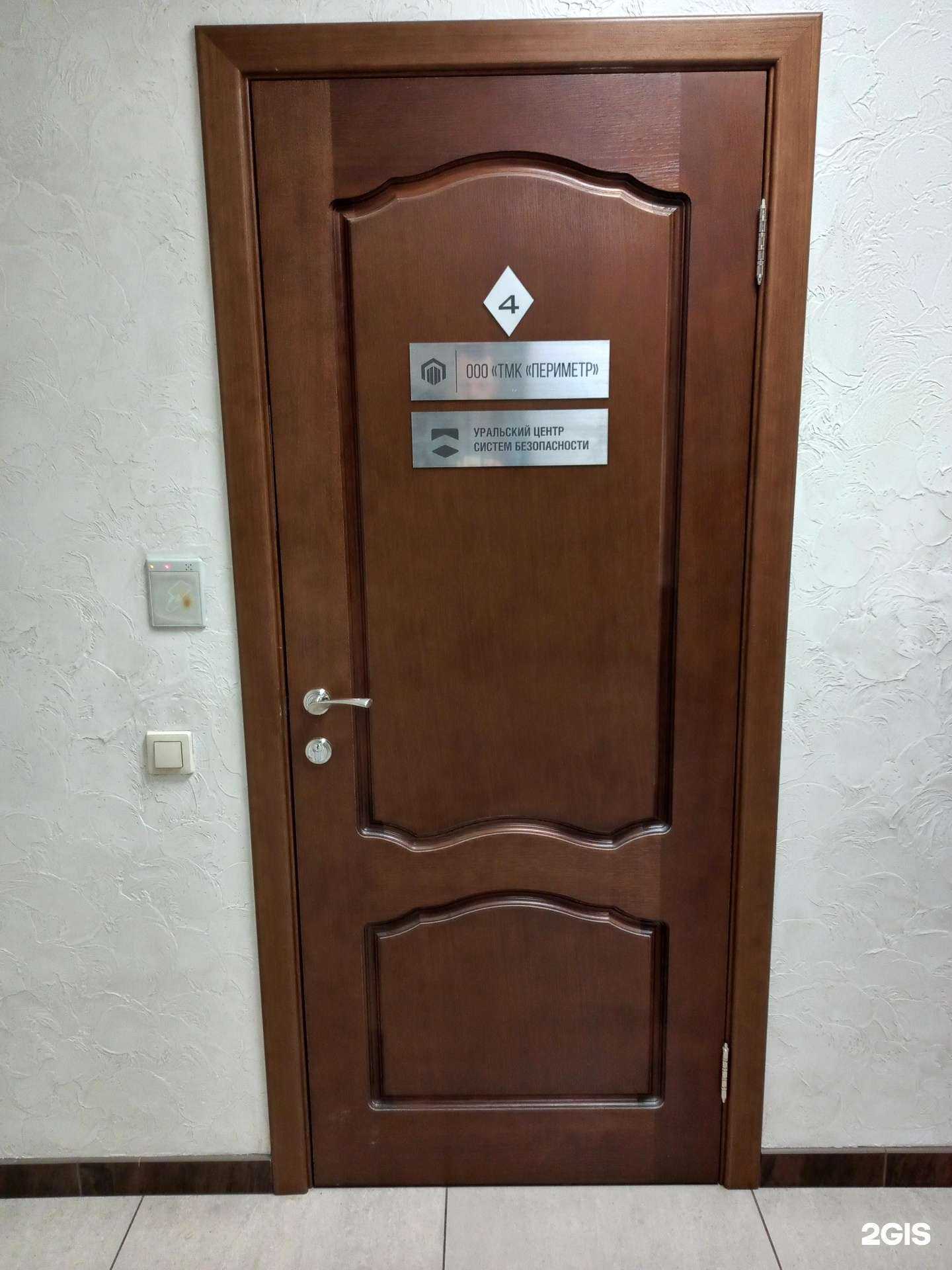 Отзывы на компанию Периметр в г. Краснодар c фото