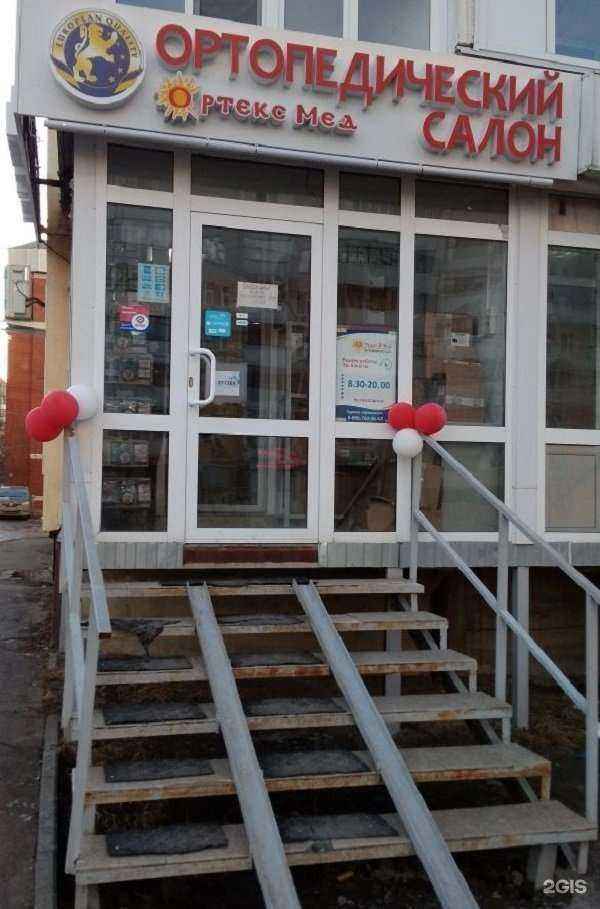 Отзывы на компанию Ортекс-Мед в Казани c фото