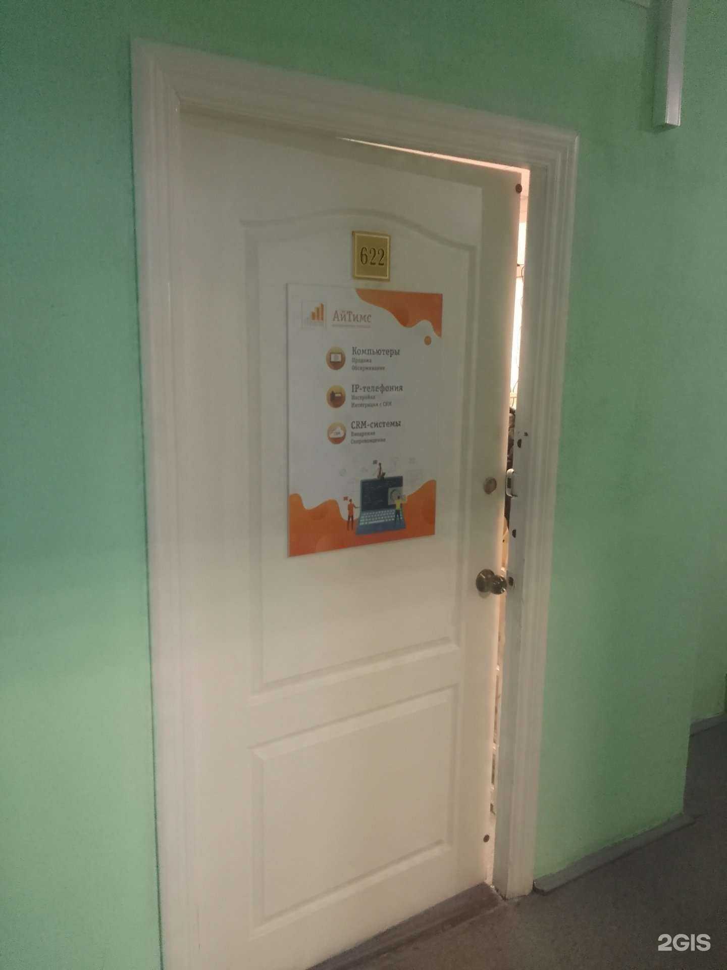 Отзывы на компанию АйТимс в Твери c фото