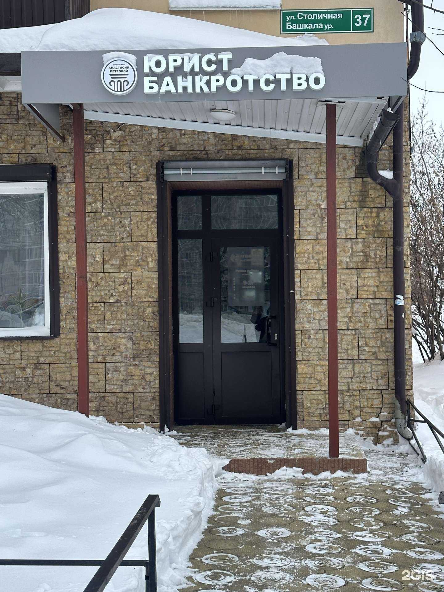 Отзывы на компанию Агентство Насти Петровой в Зеленодольске c фото