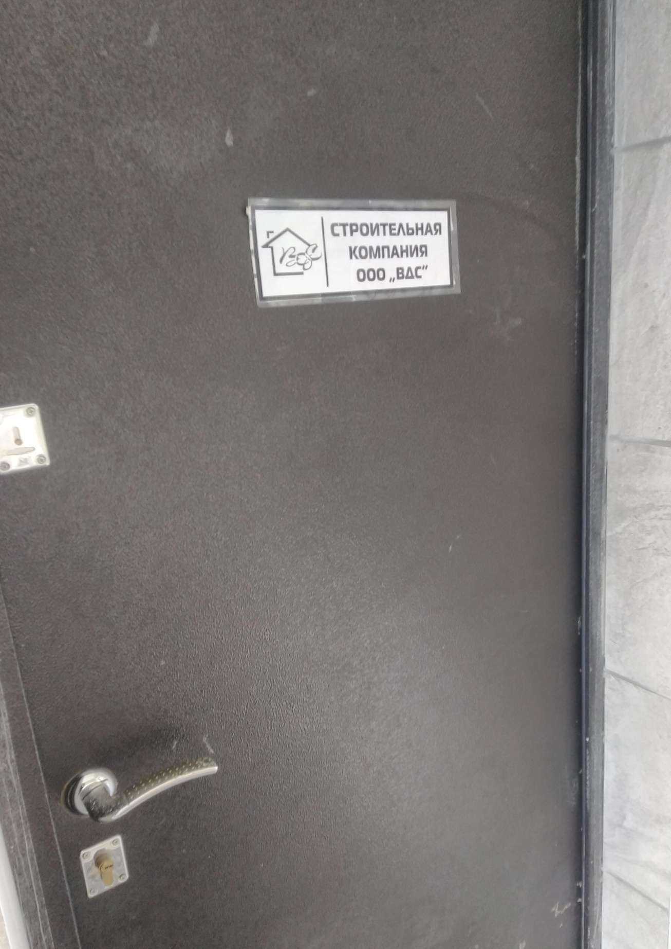 Отзывы на компанию Вдс в г. Светлогорск c фото