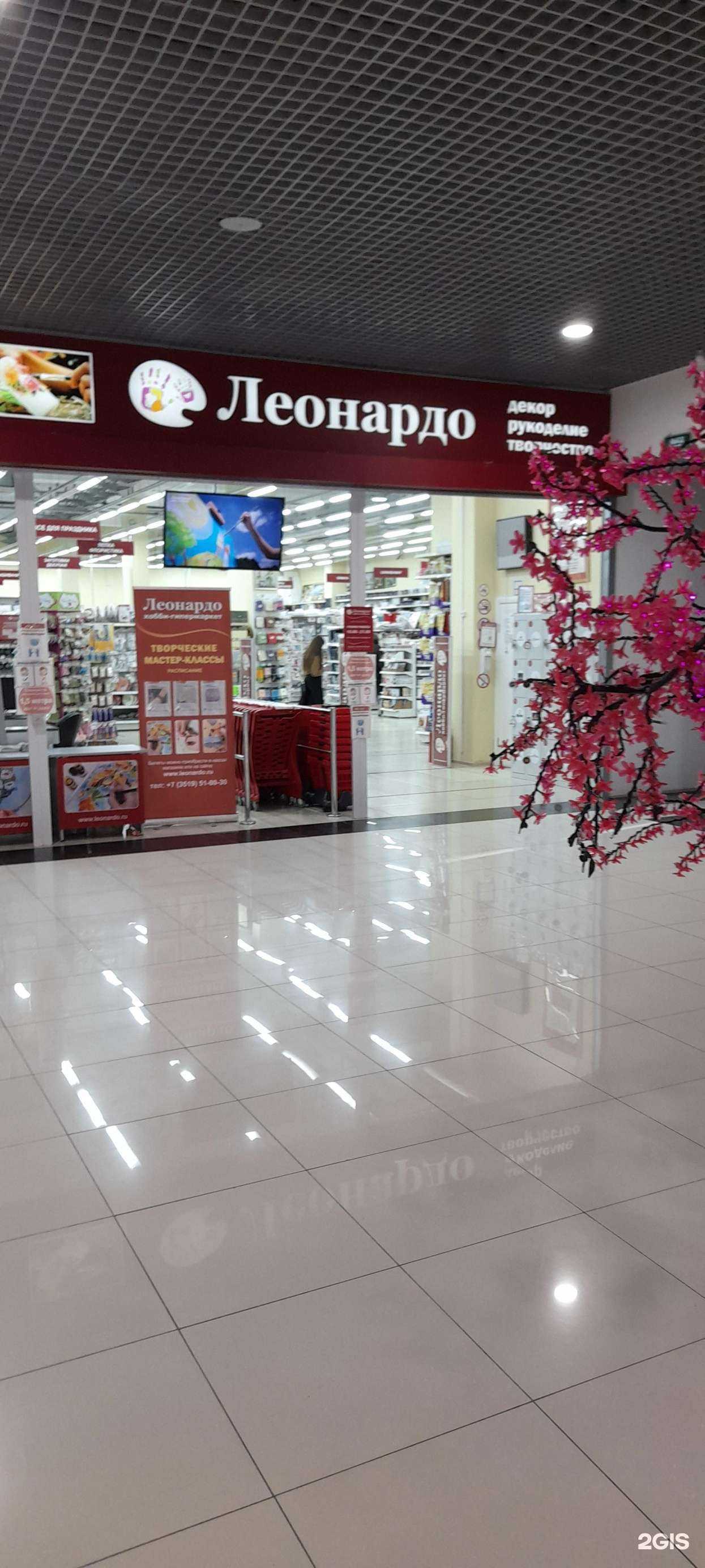 Отзывы на компанию Леонардо в г. Магнитогорск c фото