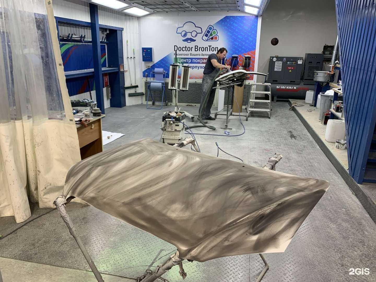 Отзывы на компанию Доктор БронТон в г. Серпухов c фото