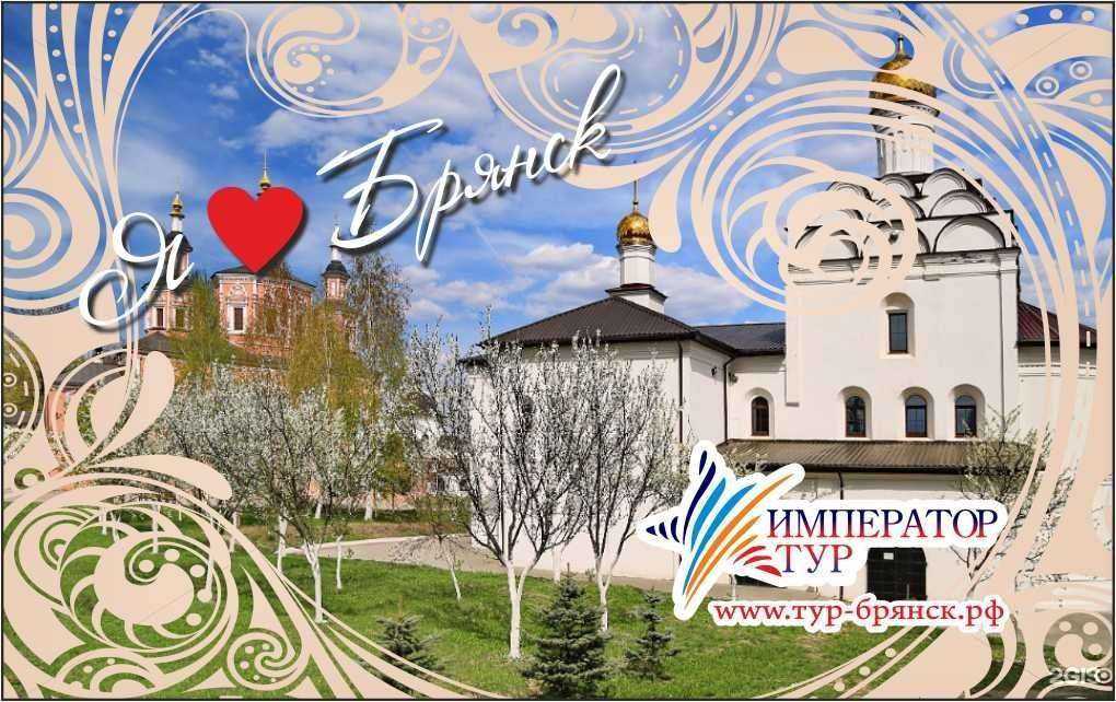 Отзывы на компанию Император-тур в г. Брянск c фото