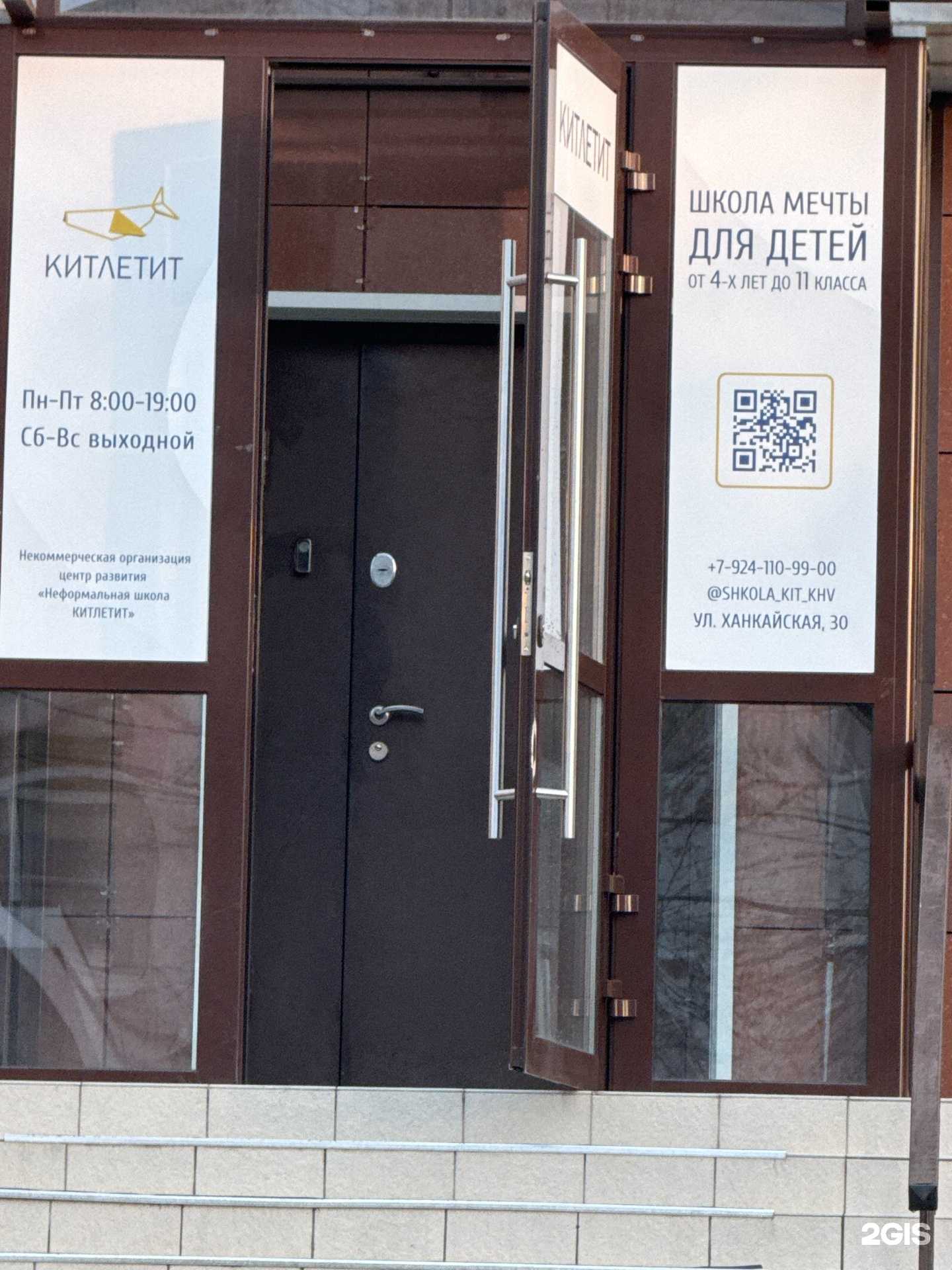 Отзывы на компанию Кит в Хабаровске c фото - фотография 2 из 2