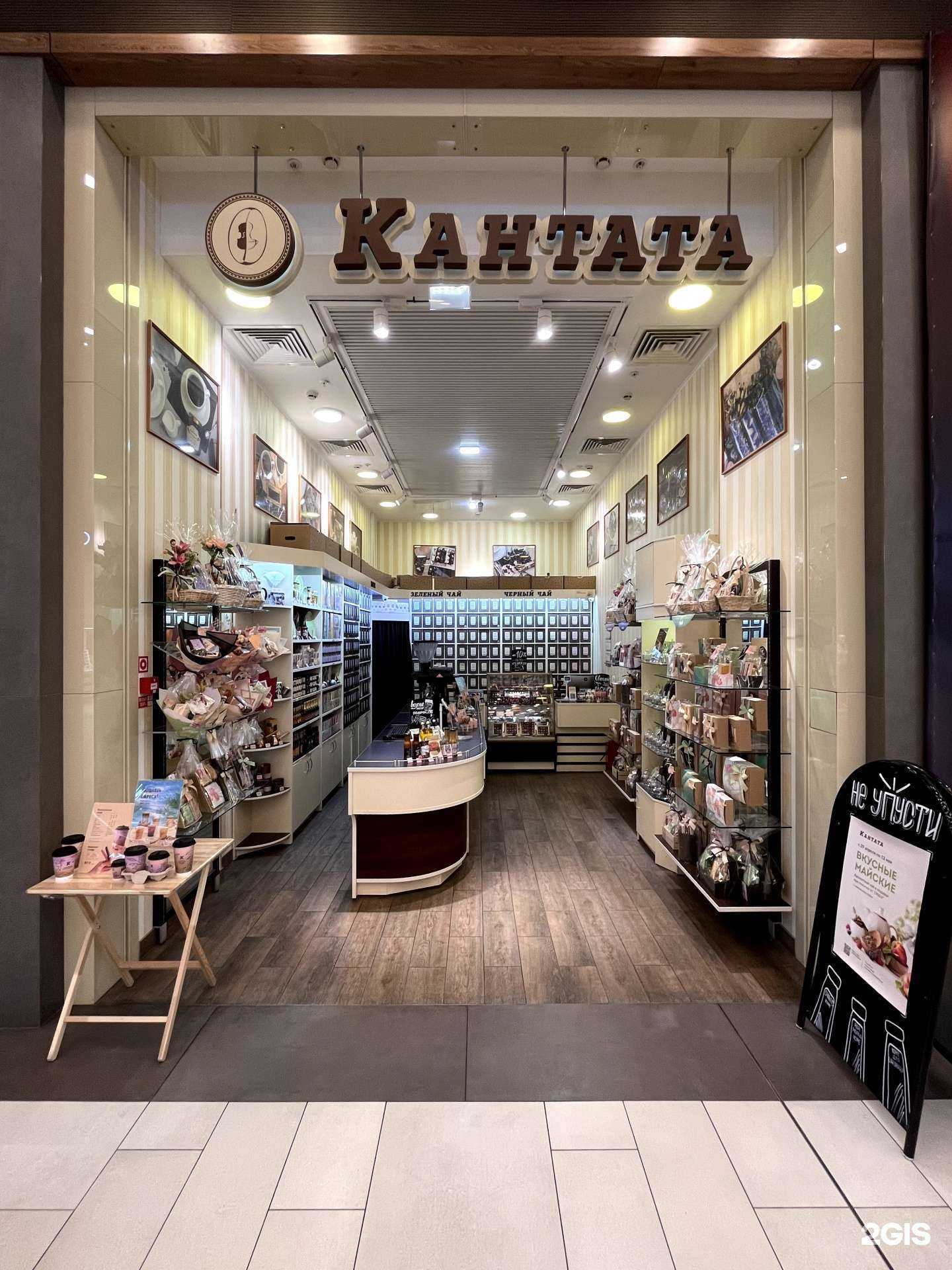 Отзывы на компанию Кантата в Екатеринбурге c фото