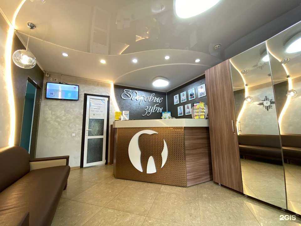 Отзывы на компанию Здоровые зубы в Хабаровске c фото