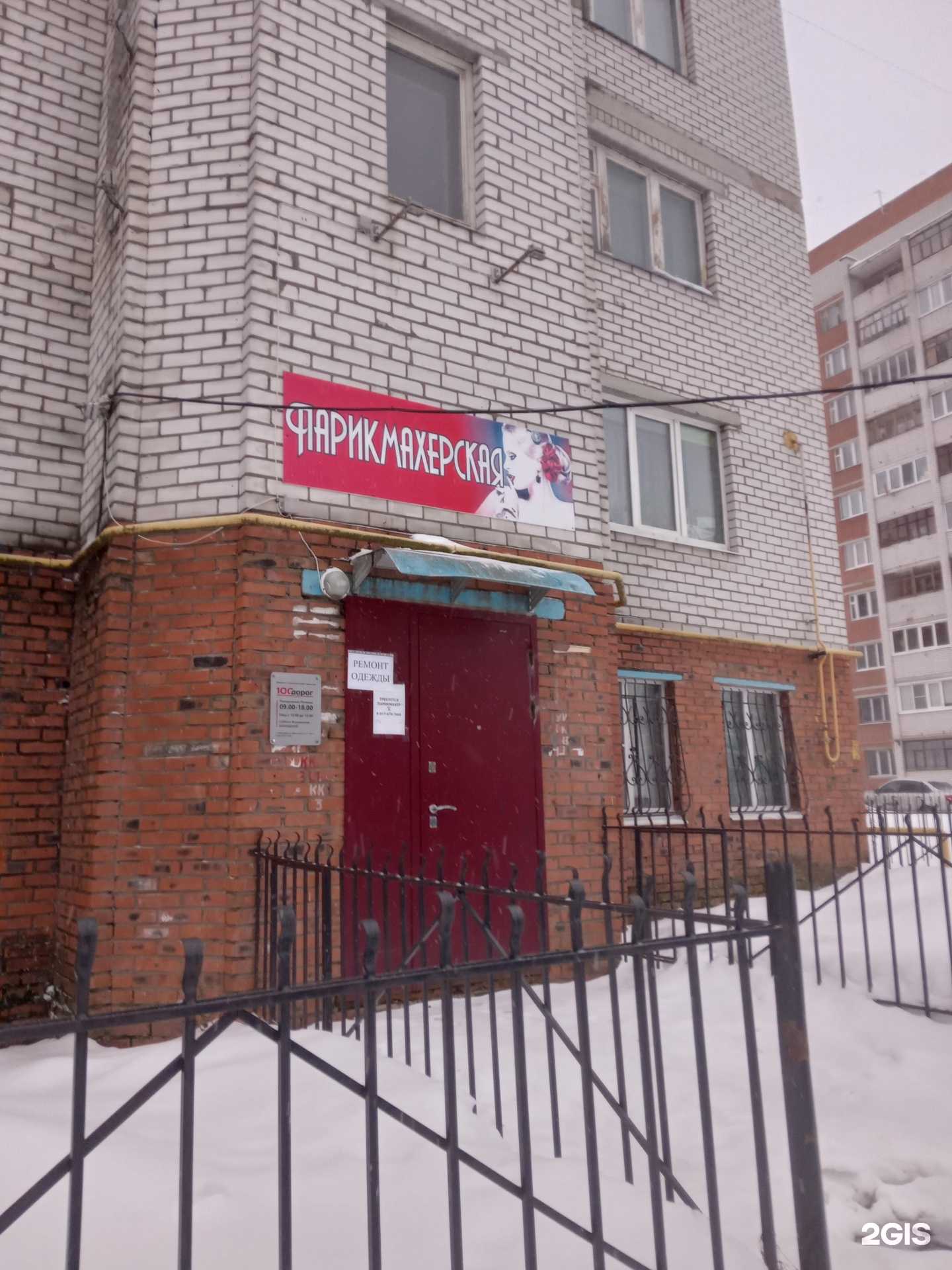 Отзывы на компанию Нимфа в г. Чебоксары c фото