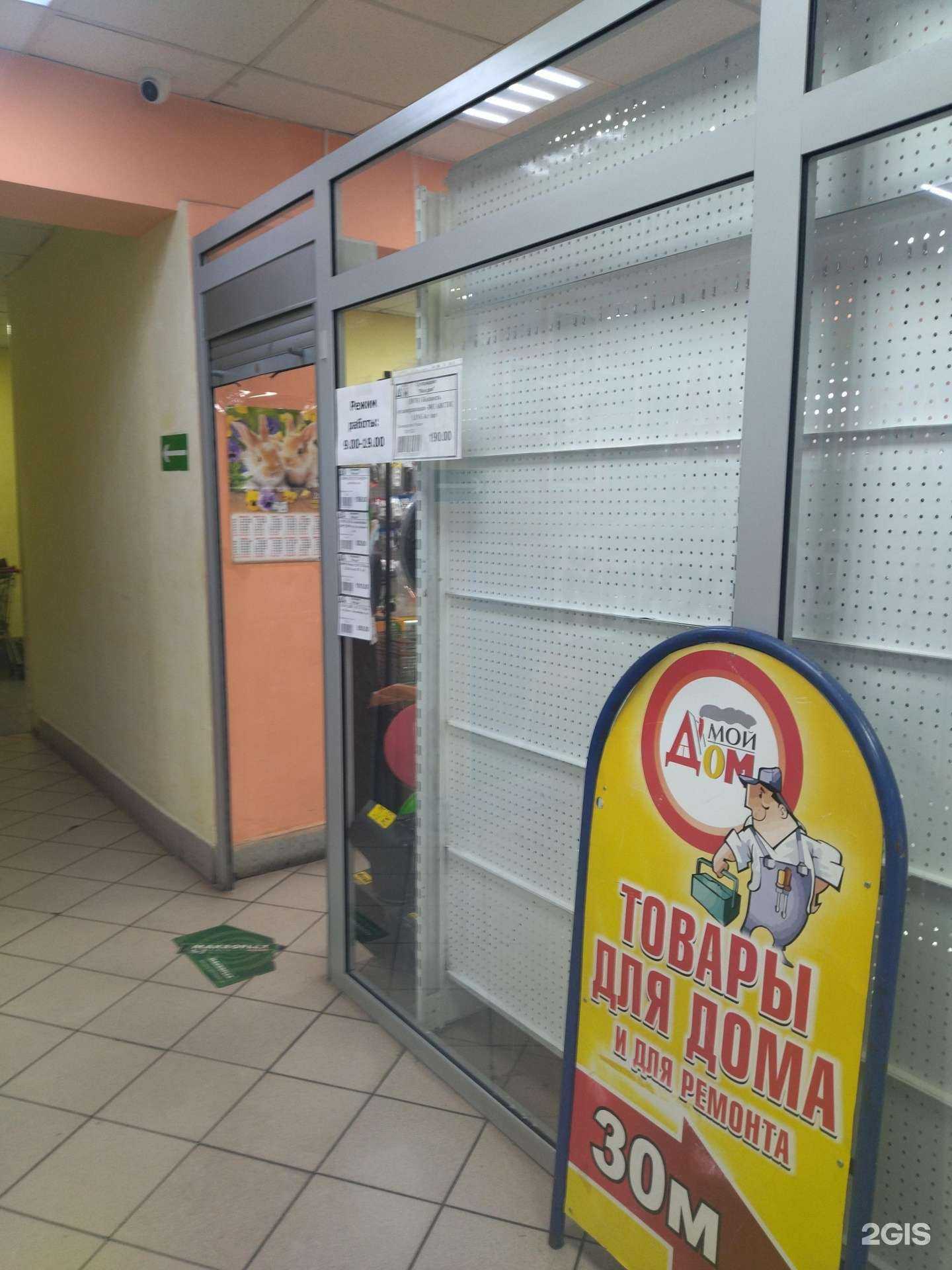 Отзывы на компанию Мой дом в г. Прокопьевск c фото