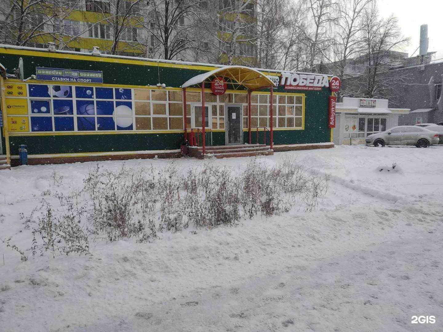 Отзывы на компанию БалтБет в Самаре c фото - фотография 2 из 2