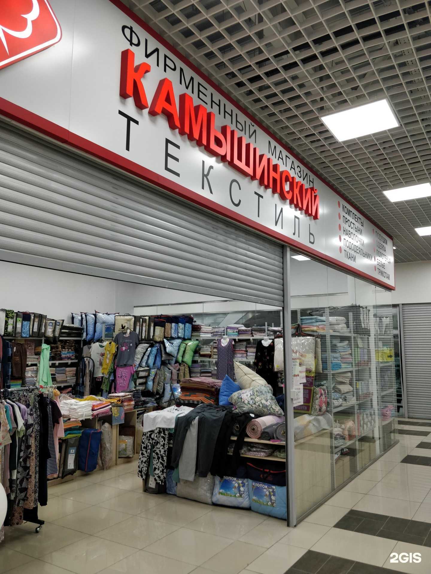 Отзывы на компанию Камышинский текстиль в Липецке c фото