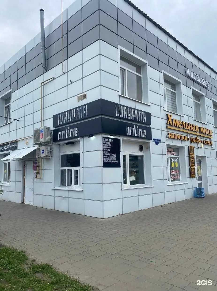 Отзывы на компанию Мир Лекарств в Новом Осколе c фото - фотография 2 из 2