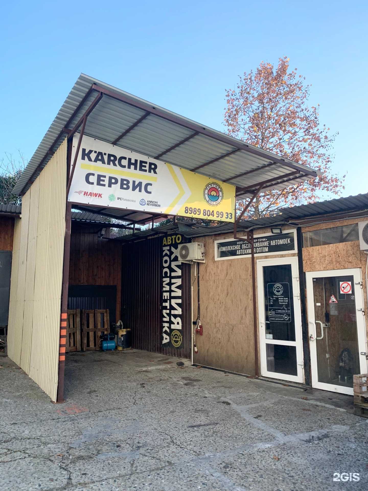 Отзывы на компанию Партнер Сочи в г. Сочи c фото