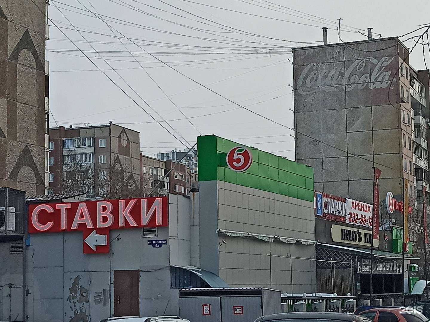 Отзывы на компанию Бетсити в Красноярске c фото - фотография 2 из 2