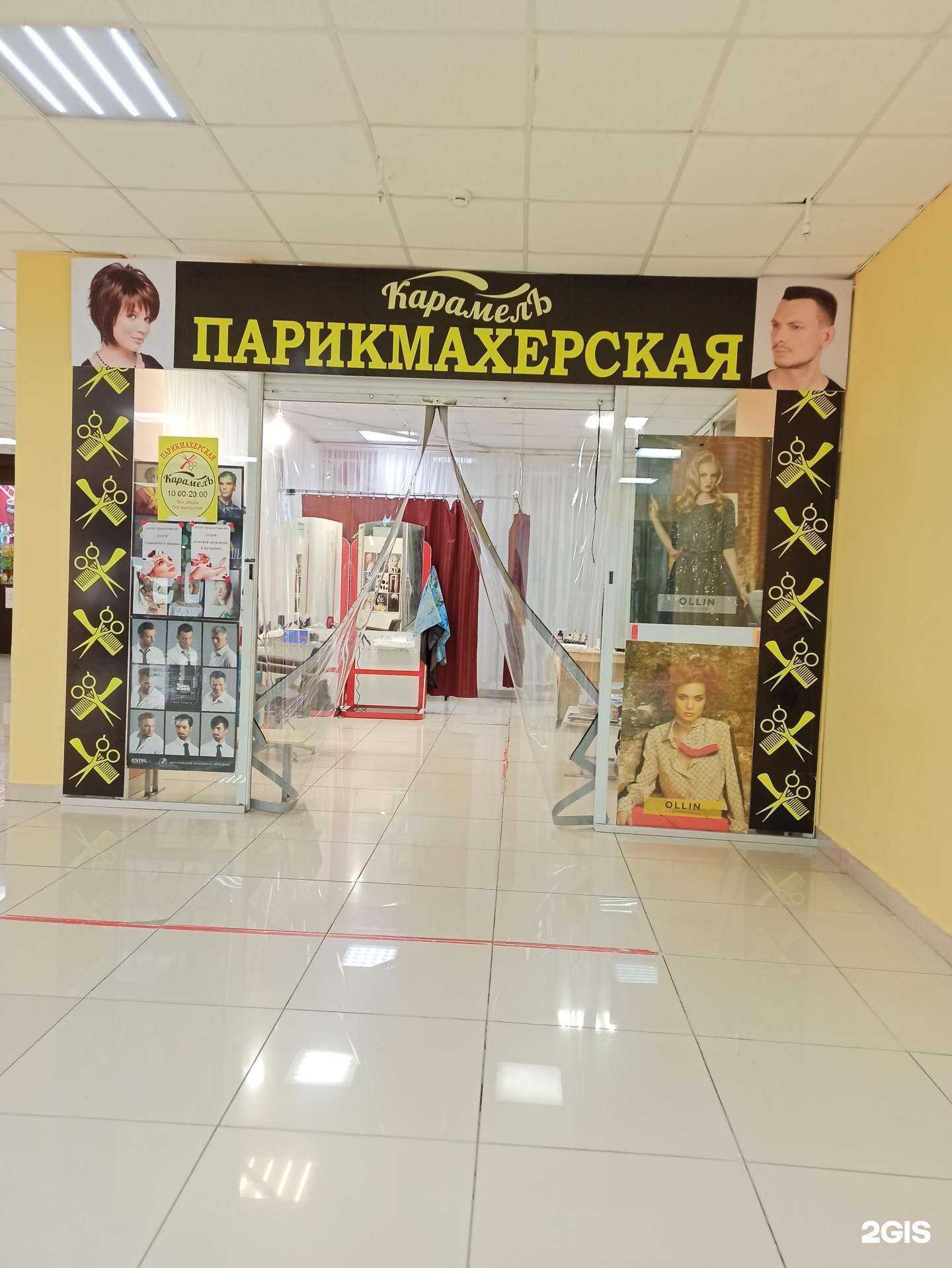Отзывы на компанию Карамель в г. Омск c фото