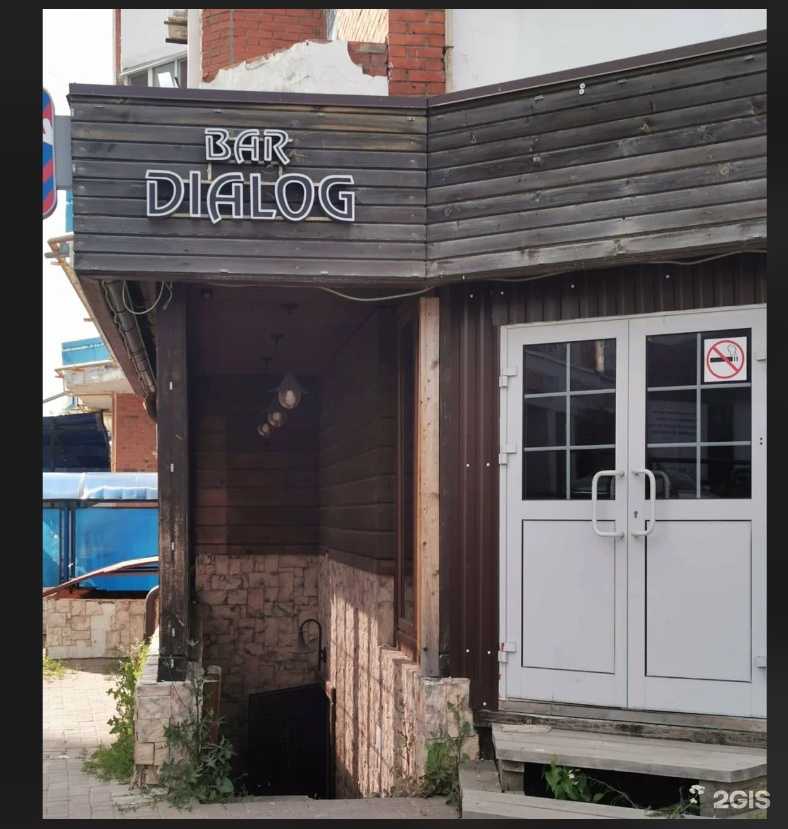 Отзывы на компанию Dialog в Чебоксарах c фото