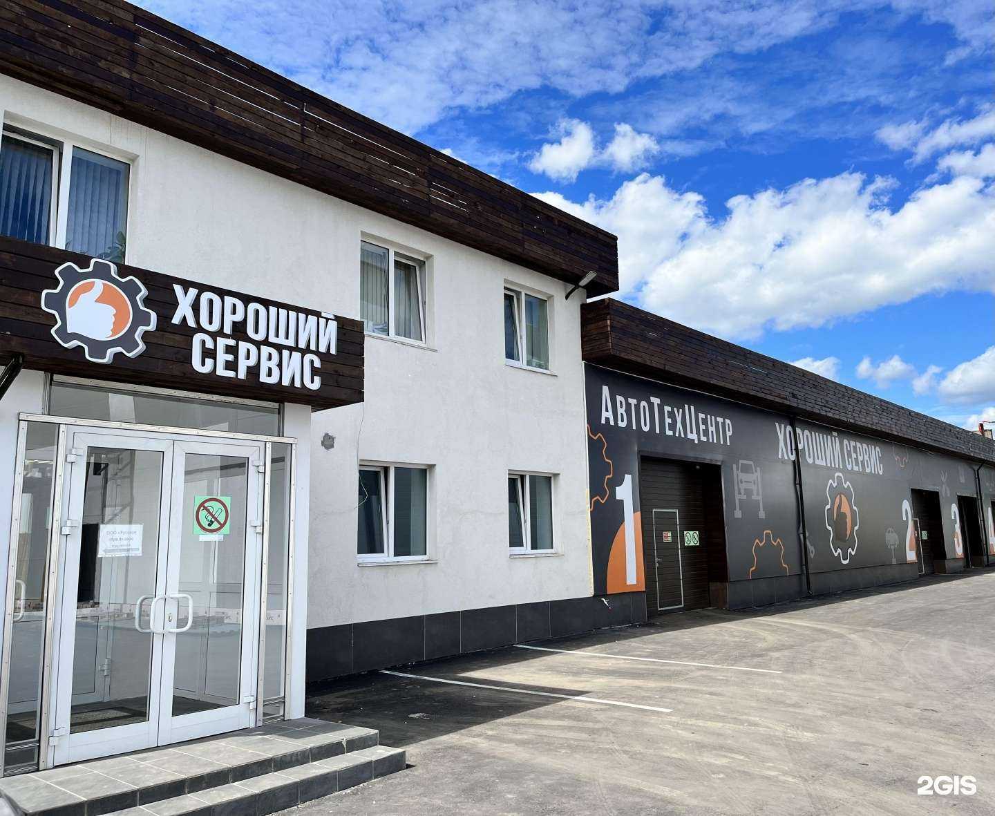 Отзывы на компанию Хороший сервис в г. Ижевск c фото