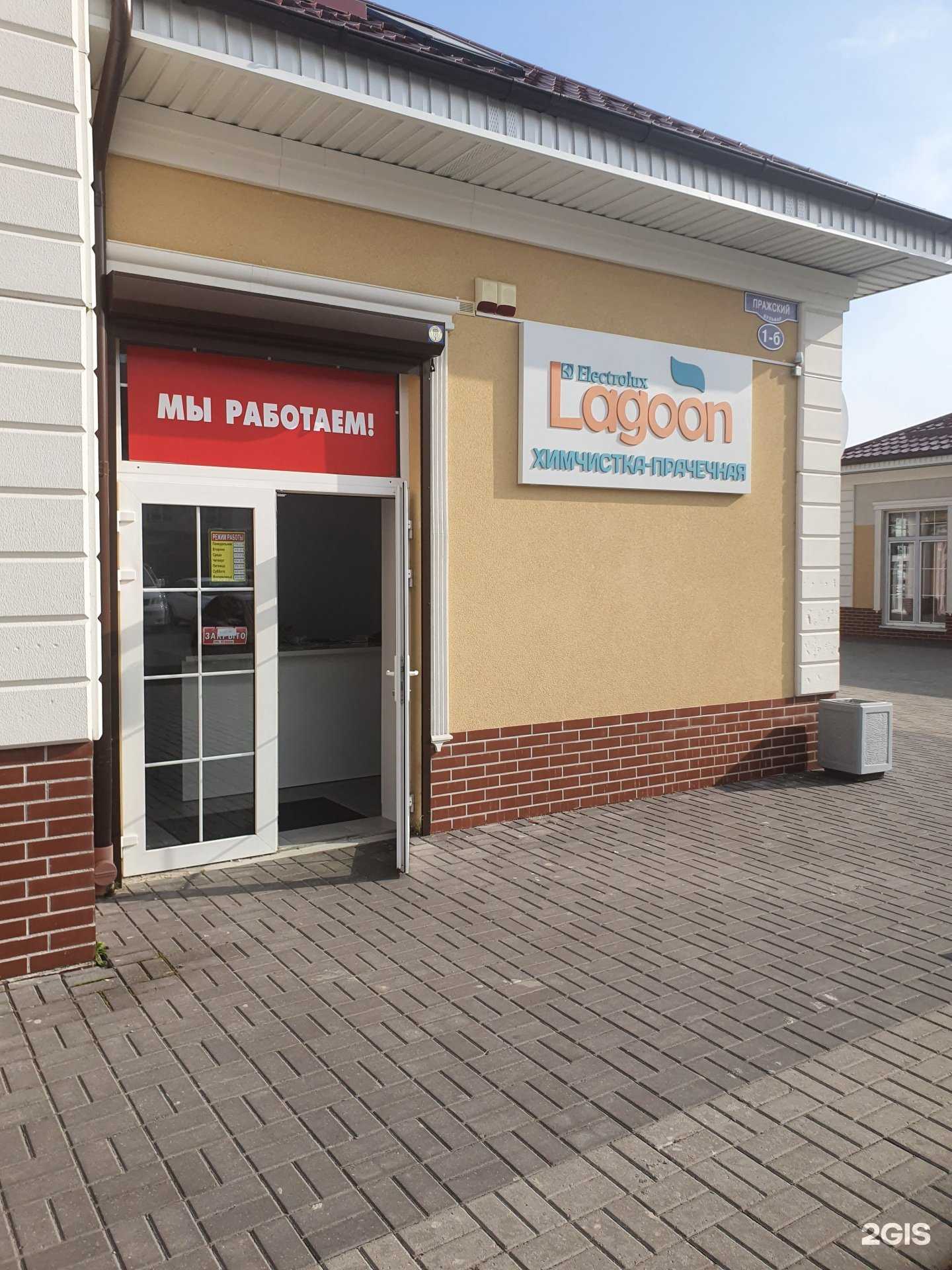 Отзывы на компанию Lagoon в Гурьевске c фото