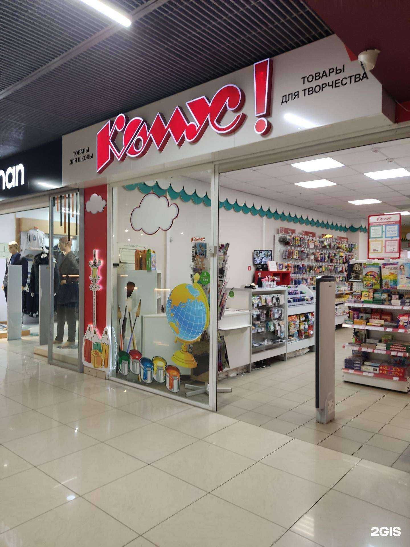 Отзывы на компанию Комус в г. Уфа c фото