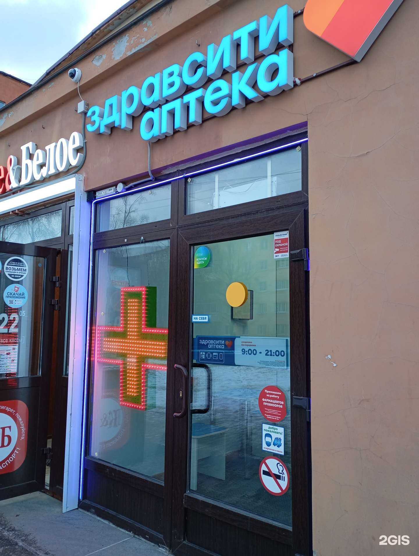 Отзывы на компанию Здравсити в г. Петрозаводск c фото