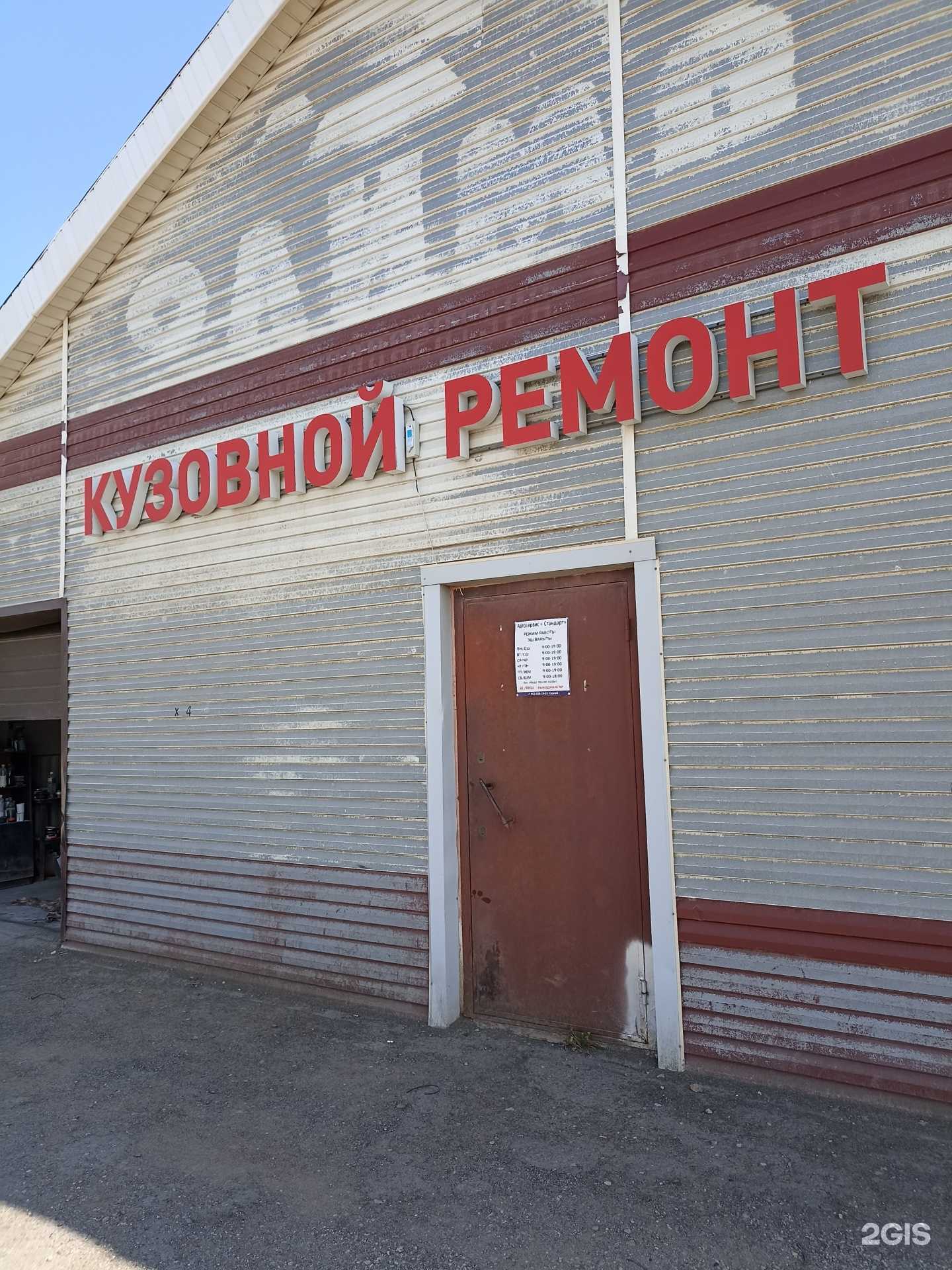 Отзывы на компанию Стандарт в Альметьевске c фото