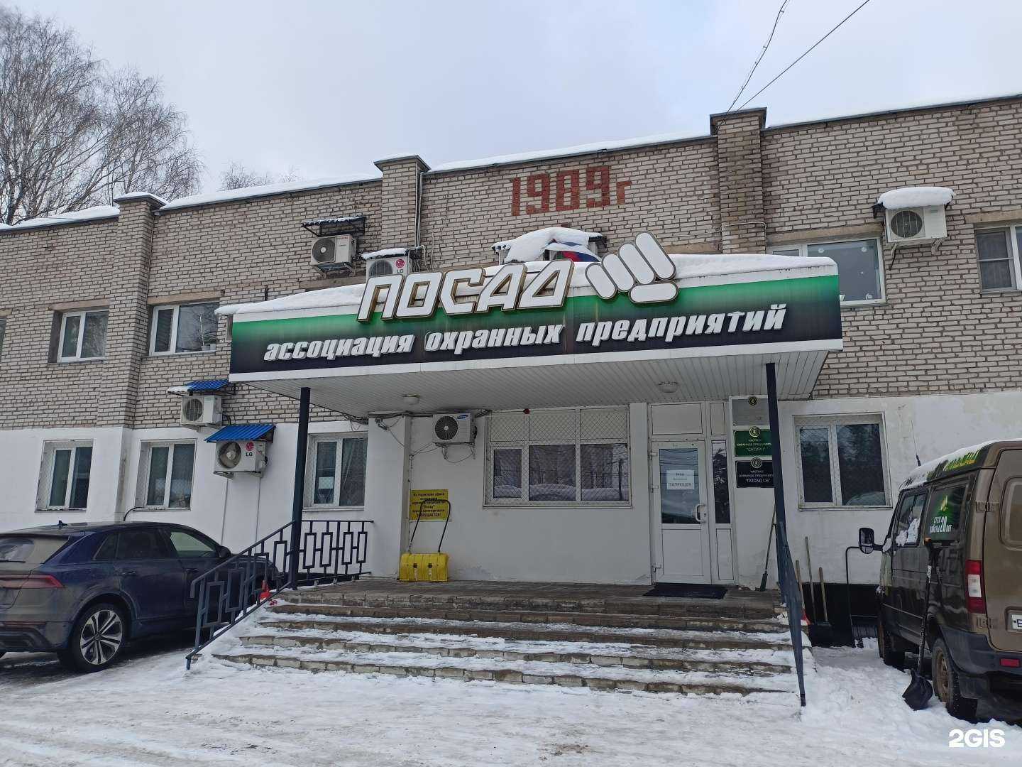 Отзывы на компанию Посад в Сергиеве Посаде c фото