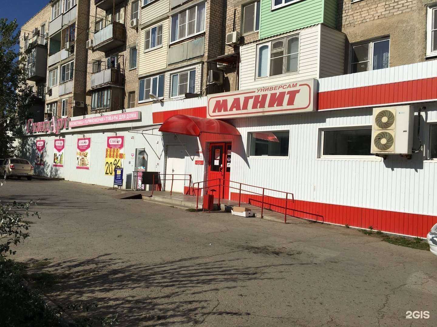 Отзывы на компанию Комфорт в Астрахани c фото - фотография 2 из 2