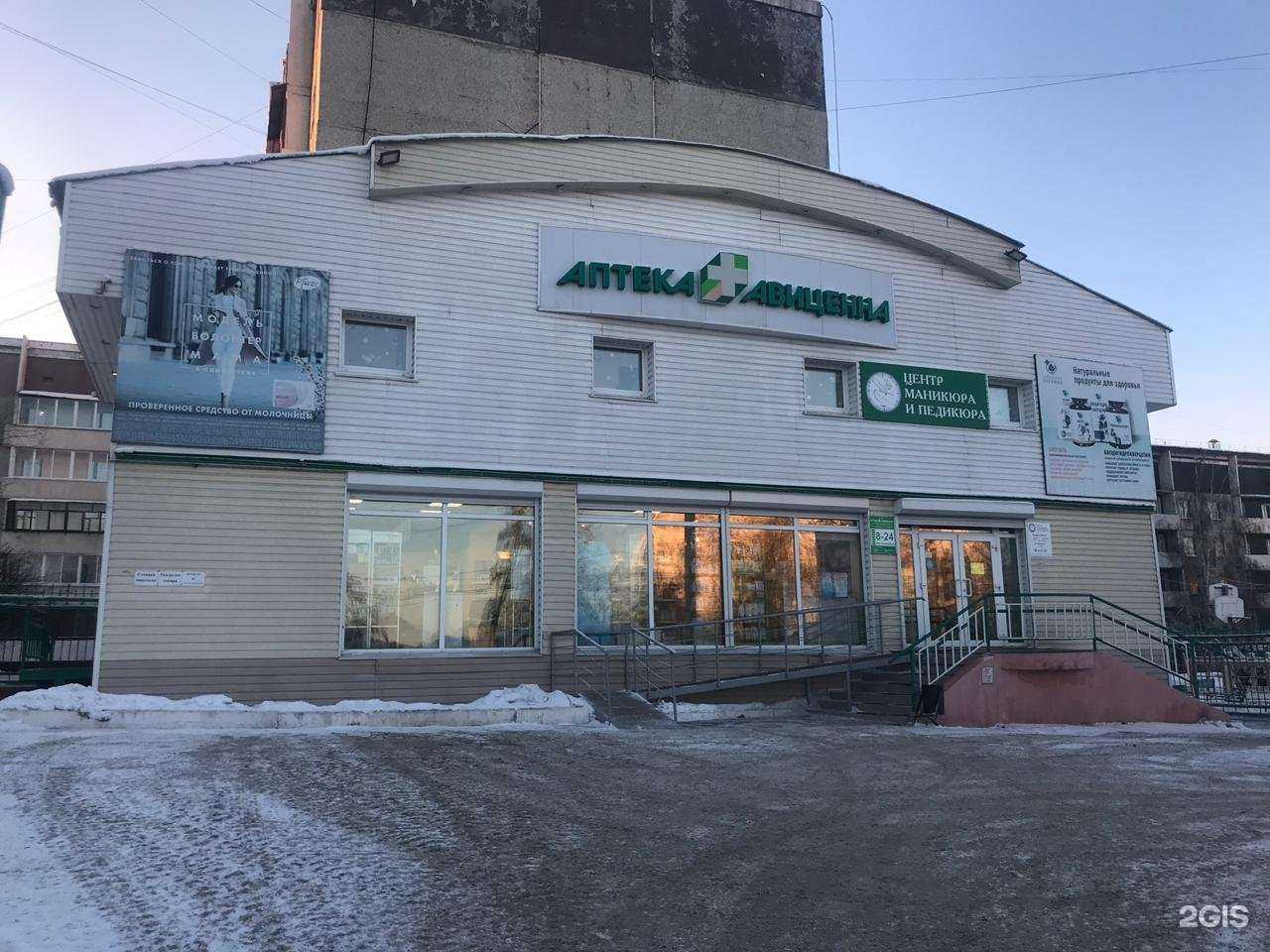 Отзывы на компанию Гармония здоровья в Иркутске c фото - фотография 2 из 2