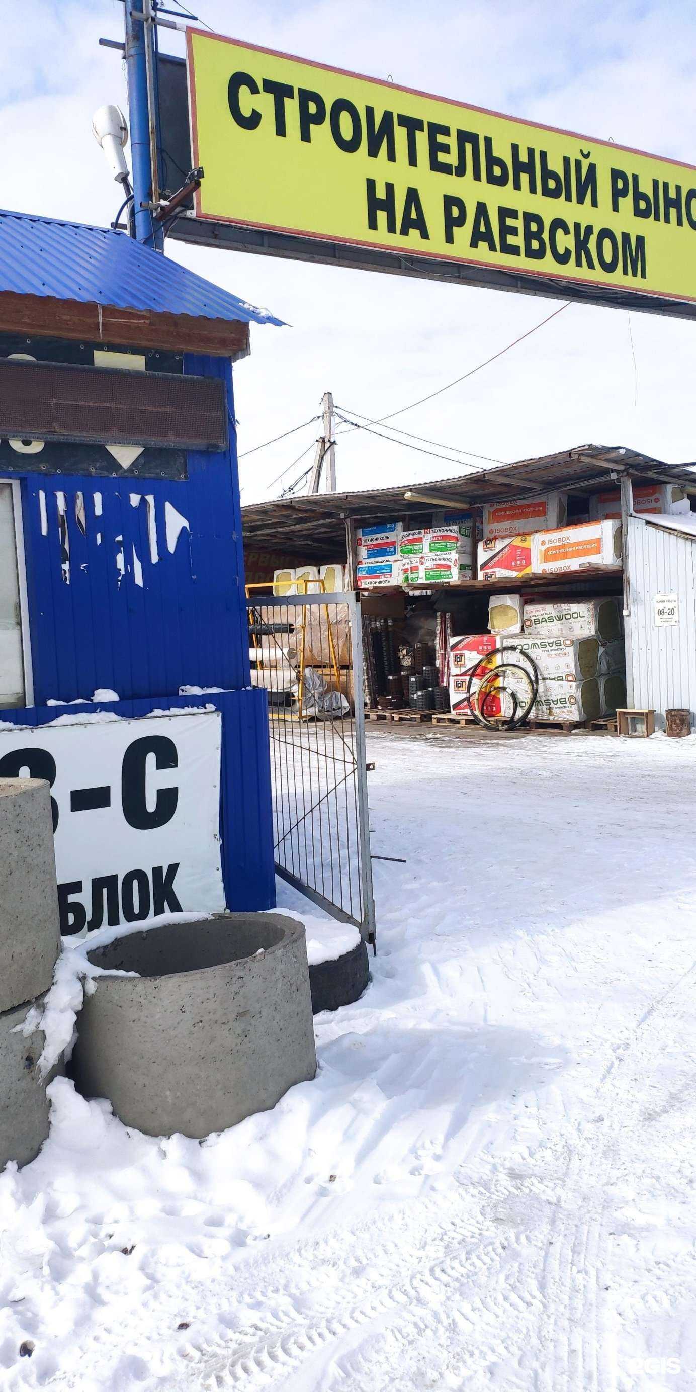 Отзывы на компанию Дом и Сад в Стерлитамаке c фото - фотография 2 из 2