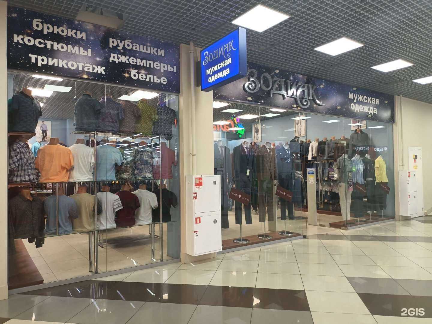 Отзывы на компанию Зодиак в Рыбинске c фото